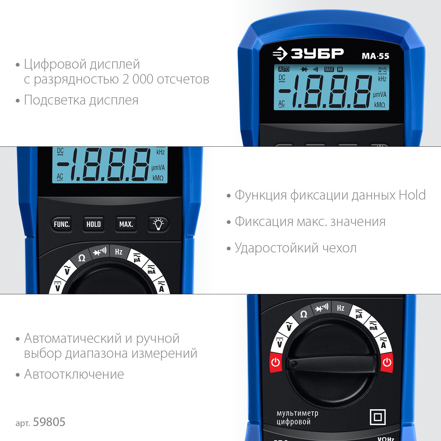 ЗУБР МА-55 цифровой мультиметр (59805)