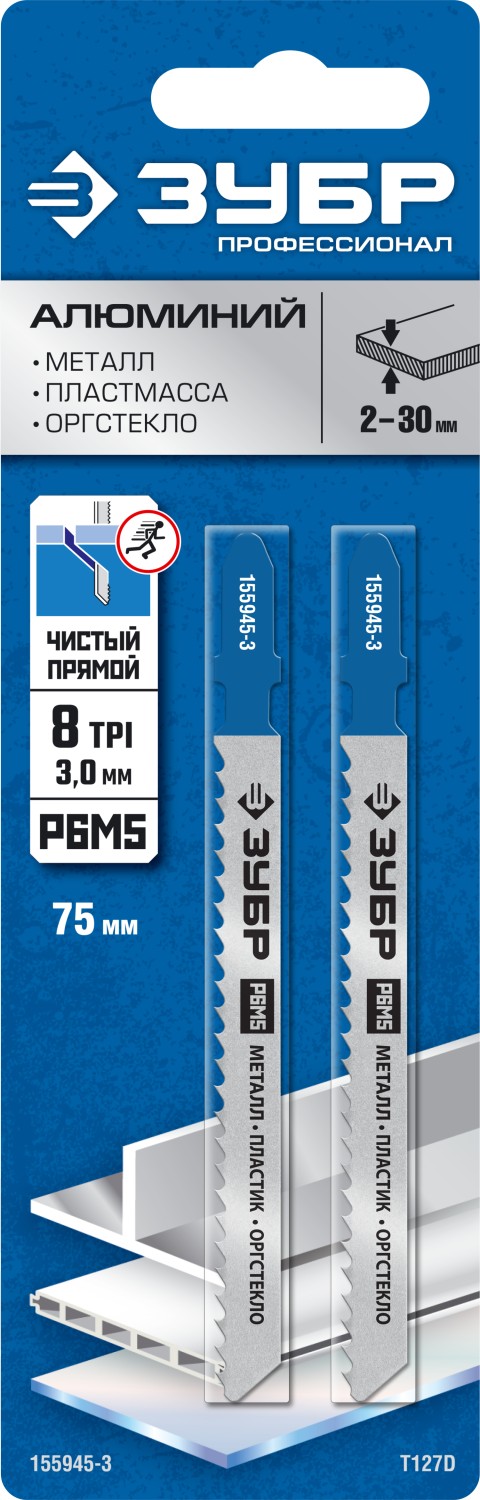 ЗУБР T127D, T-хвост., Р6М5 сталь, по алюминию и цветным металлам, шаг зуба 3 мм (8TPI), раб. длина 75 мм, 2 шт, полотна для лобзика (155945-3)