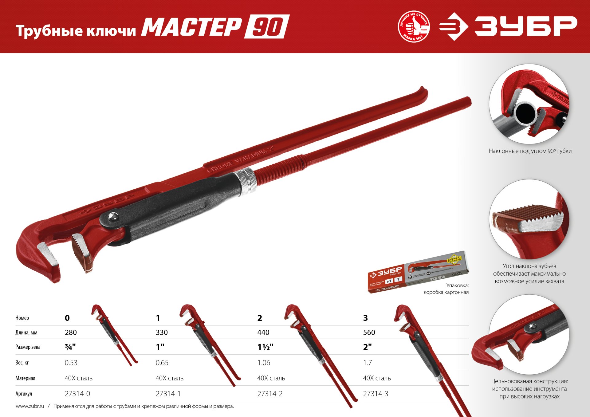 ЗУБР №3, 2″, 560 мм, трубный ключ с прямыми губками (27314-3)