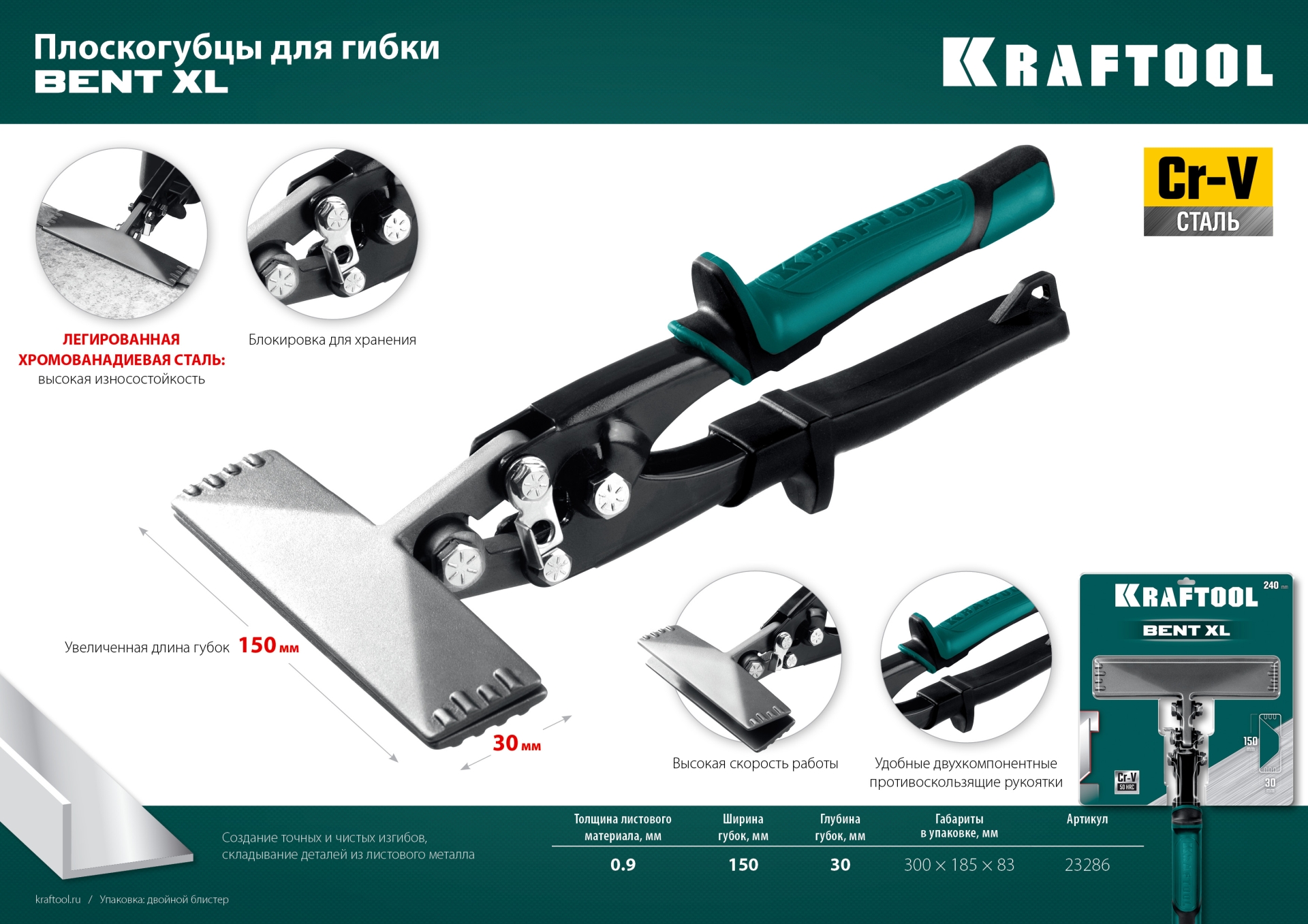 KRAFTOOL Bent XL 150 мм, / 6″, Плоскогубцы для гибки (23286)