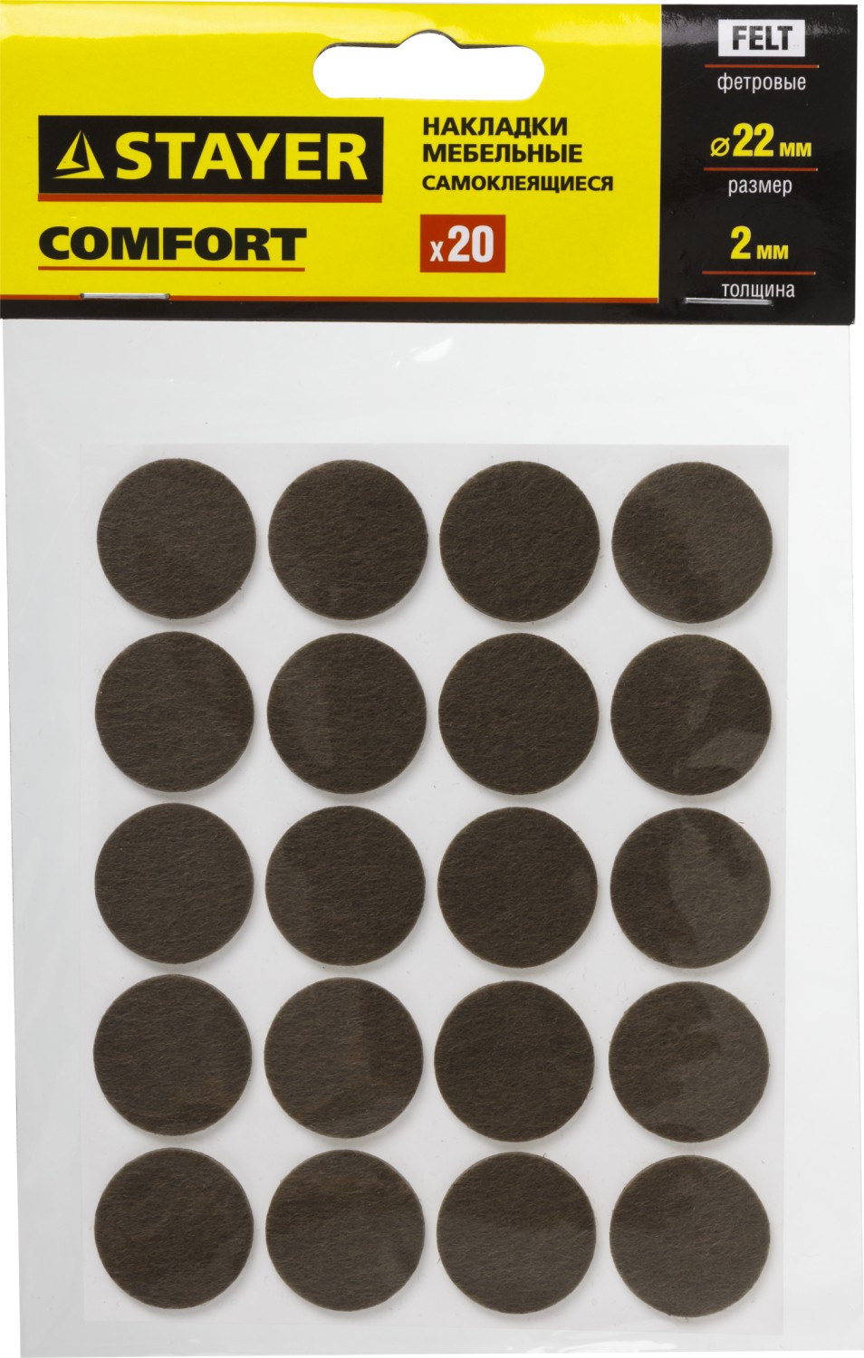 STAYER d 22 мм, самоклеящиеся, фетровые, 20 шт, коричневые, мебельные накладки (40910-22)