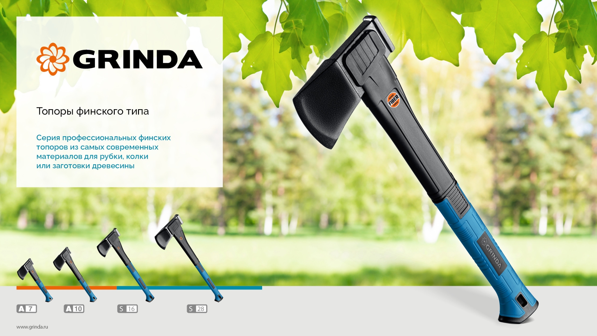 GRINDA S28, 2500/2800 г, 710 мм, Топор-колун, PRO-Line (20689)