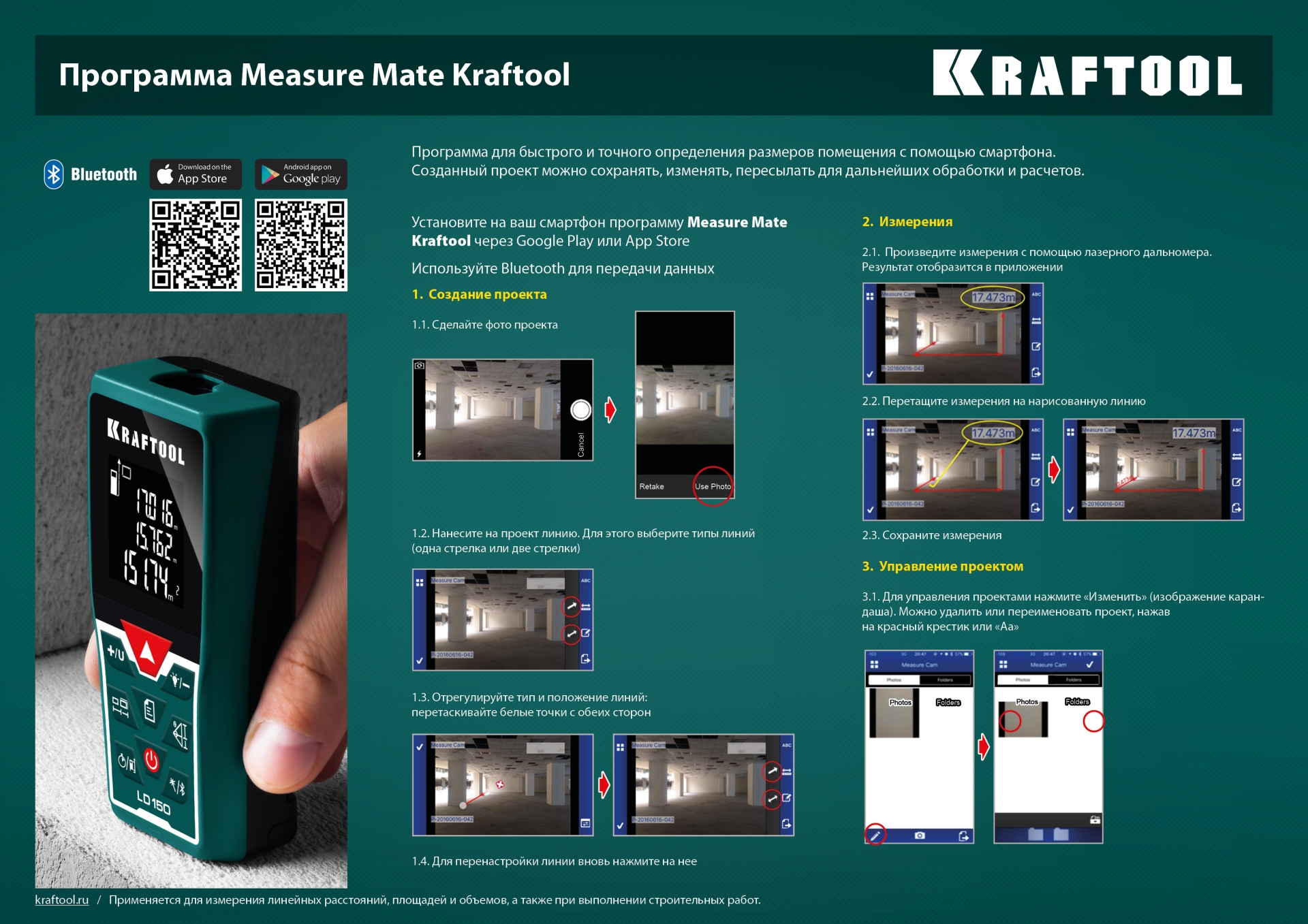 KRAFTOOL LD-150, 5 см - 150 м, лазерный дальномер (34767)