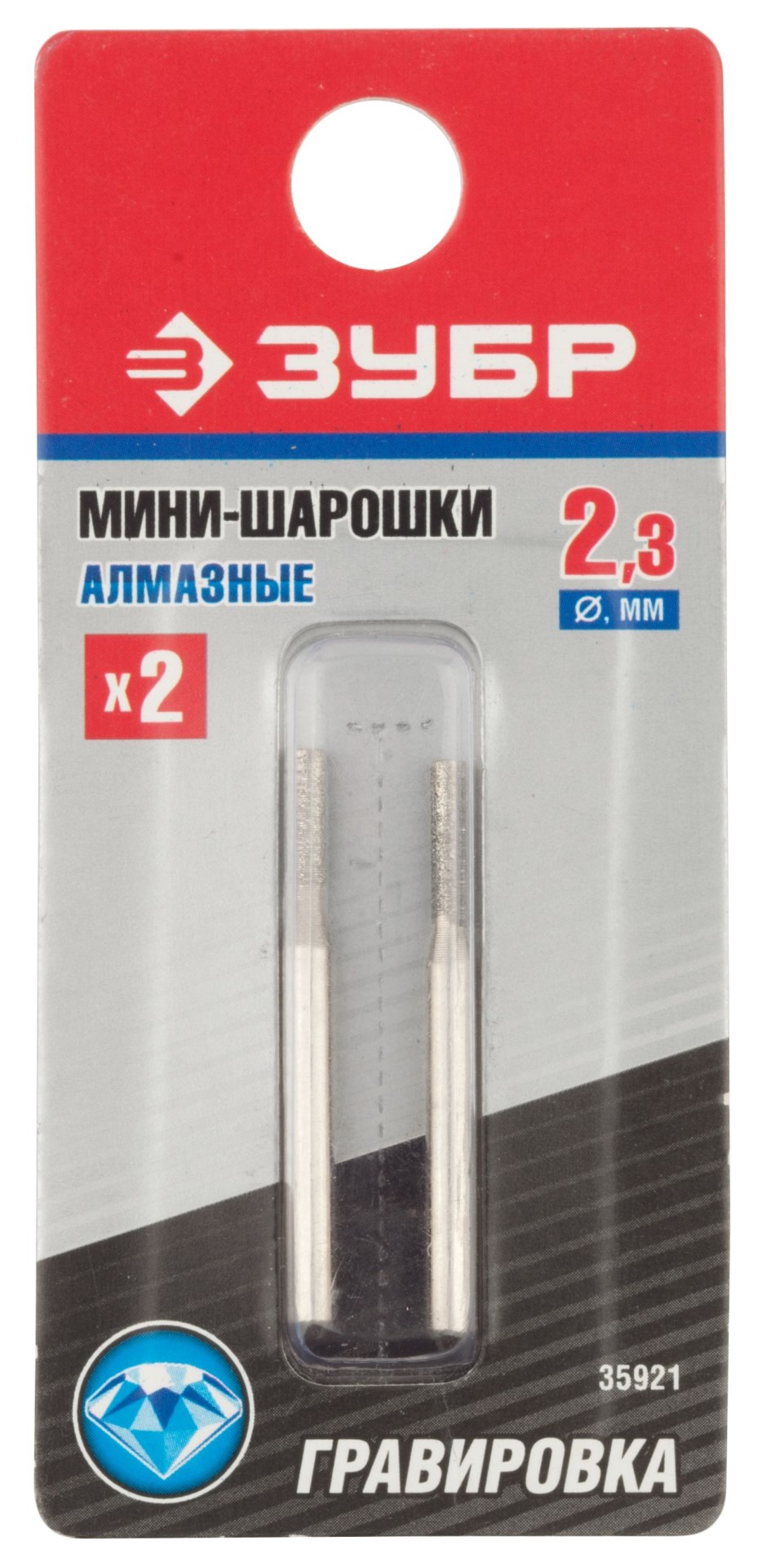 ЗУБР 2 шт, 2.33 x 10.0 x 3.2 x 38 мм, набор алмазных мини-шарошек (35921)