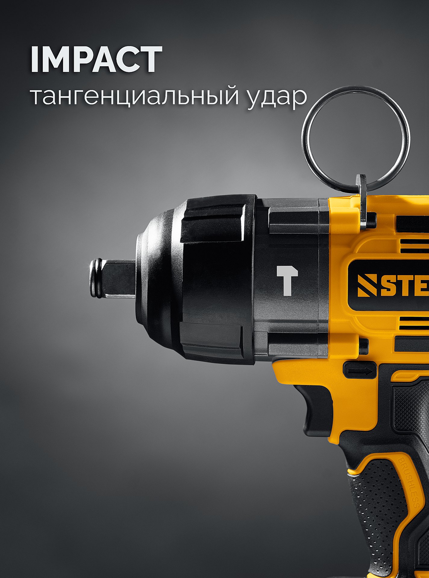 STEHER 20 В, 1000 Н·м, без АКБ (LMS), бесщеточный ударный гайковерт (CWB-1000)