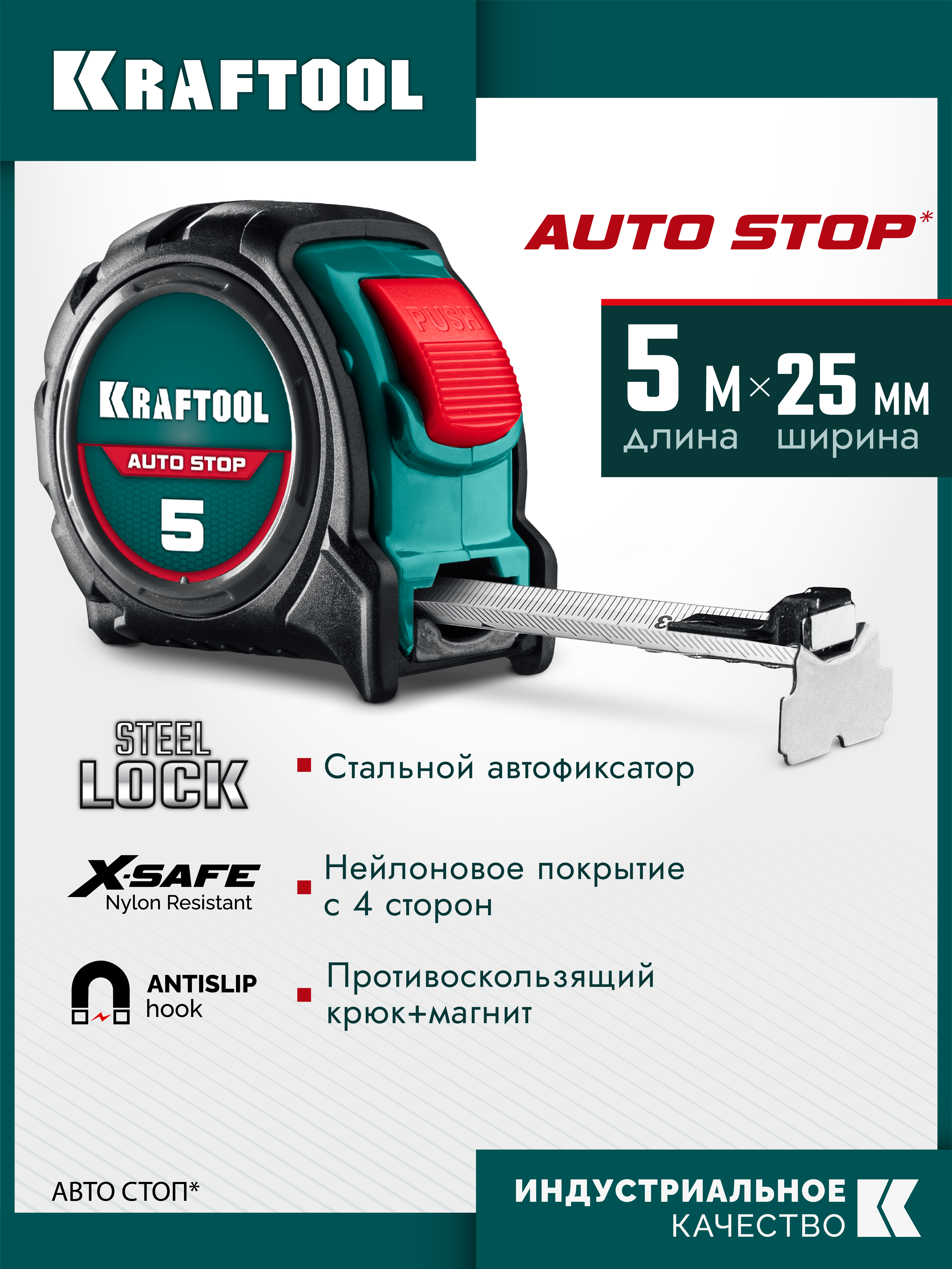 KRAFTOOL AutoStop 5м х 25мм, профессиональная рулетка с автостопом (3412-5-25)