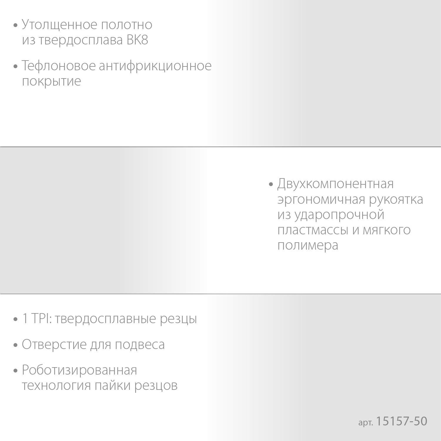 ЗУБР Бетонорез, 500 мм, ножовка по газобетону, Профессионал (15157-50)