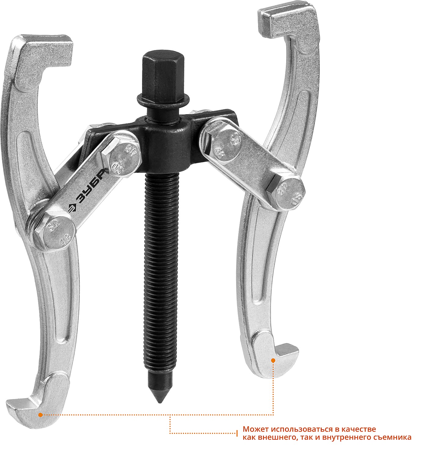ЗУБР внешний d 25 - 160 мм, внутренний d 45 - 135 мм, шарнирный двухзахватный съемник, Профессионал (43315-110)