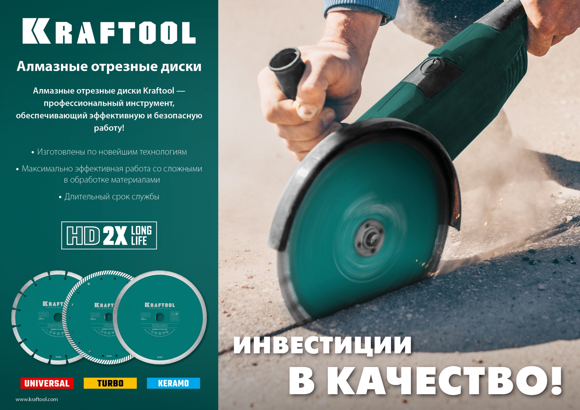 KRAFTOOL LASER-UNIVERSAL 125 мм (22.2 мм, 10х2.4мм), алмазный диск (36680-125)