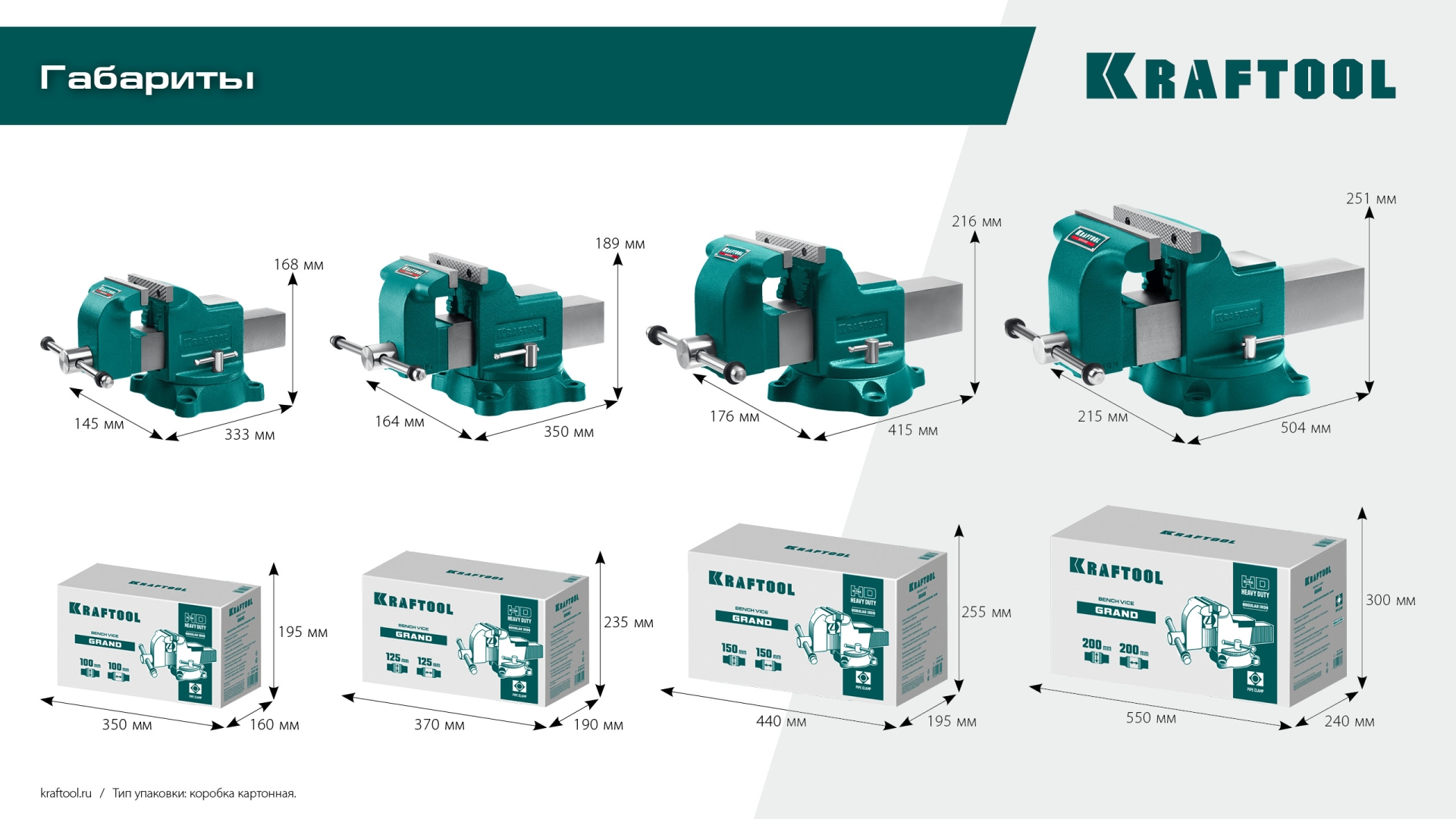 KRAFTOOL GRAND, 100 мм, слесарные тиски (32702-100)