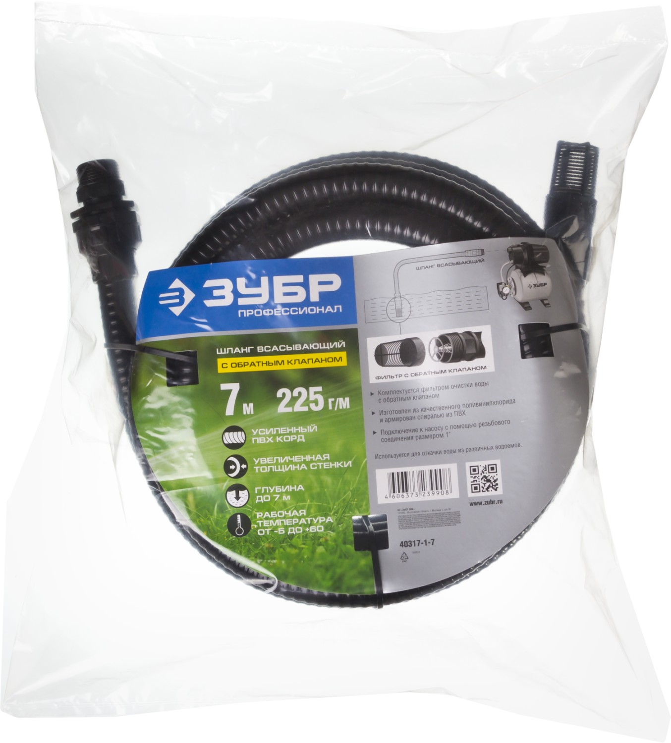 ЗУБР 1″, 7 м, с фильтром и обратным клапаном, всасывающий шланг, ПРОФЕССИОНАЛ (40317-1-7)