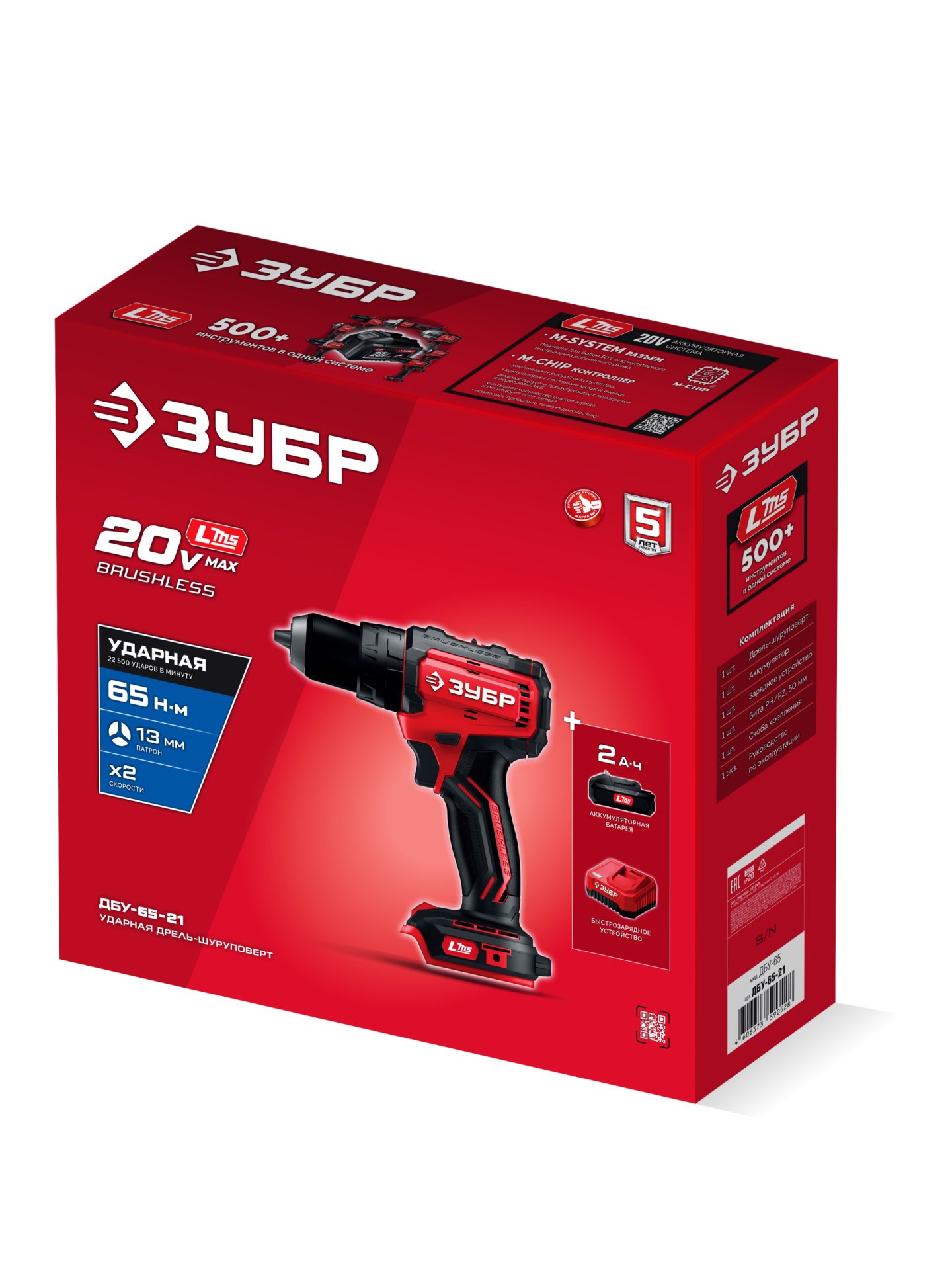 ЗУБР 20 В, 65 Н·м, 1 АКБ LMS (2 А·ч), бесщеточная ударная дрель-шуруповерт (ДБУ-65-21)