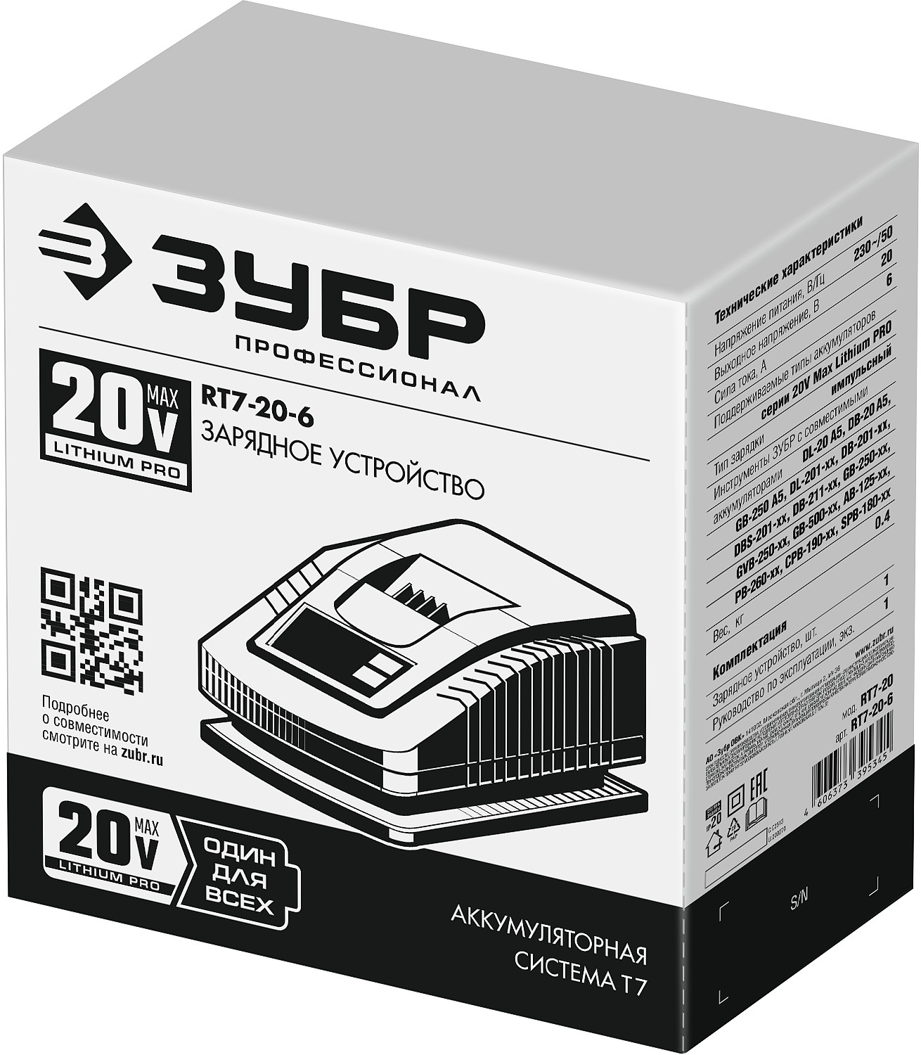 ЗУБР T7, 20 В, 6 А, зарядное устройство для Li-Ion АКБ, Профессионал (RT7-20-6)