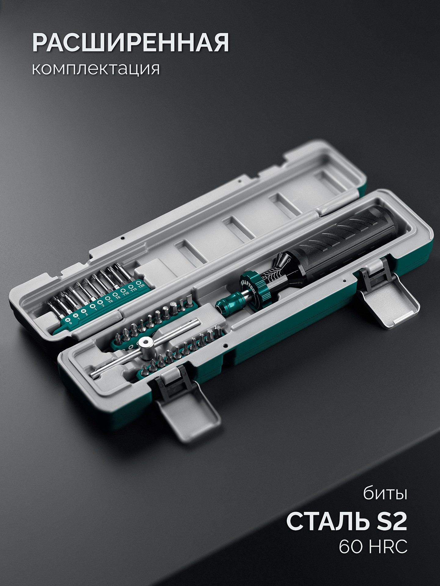 KRAFTOOL DS-10 1-10 Нм, динамометрическая отвертка (64037)