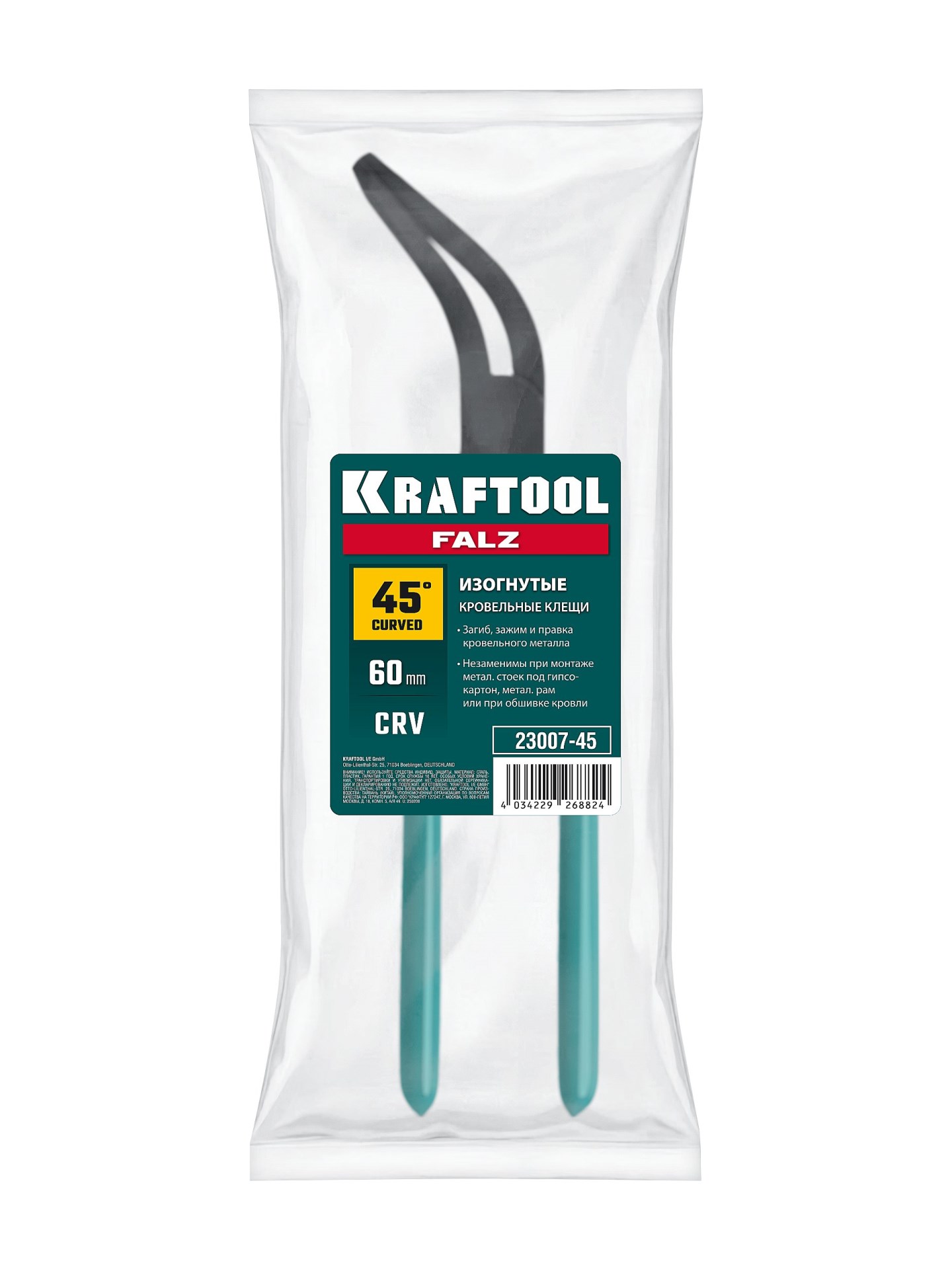 KRAFTOOL FALZ-45 изогнутые кровельные клещи, 45°, 60 мм (23007-45)