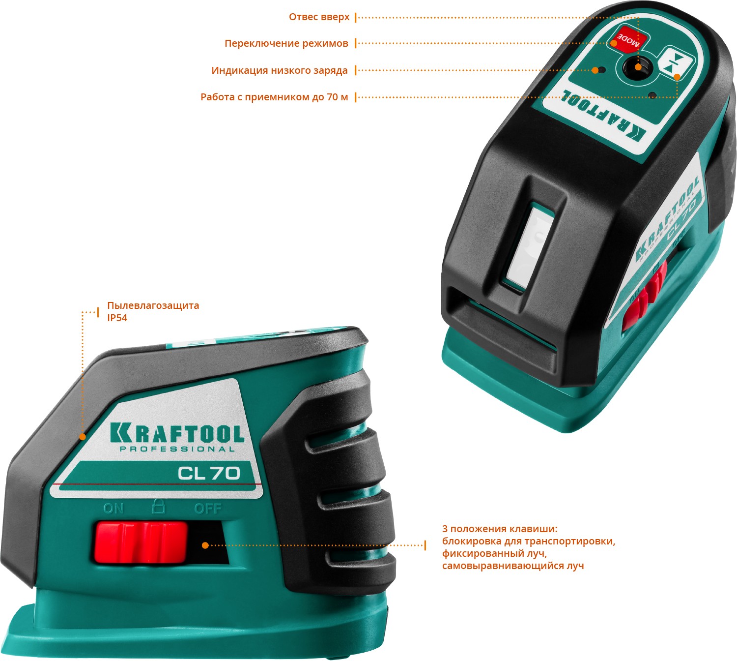 KRAFTOOL CL-70 #4, лазерный нивелир (34660-4)