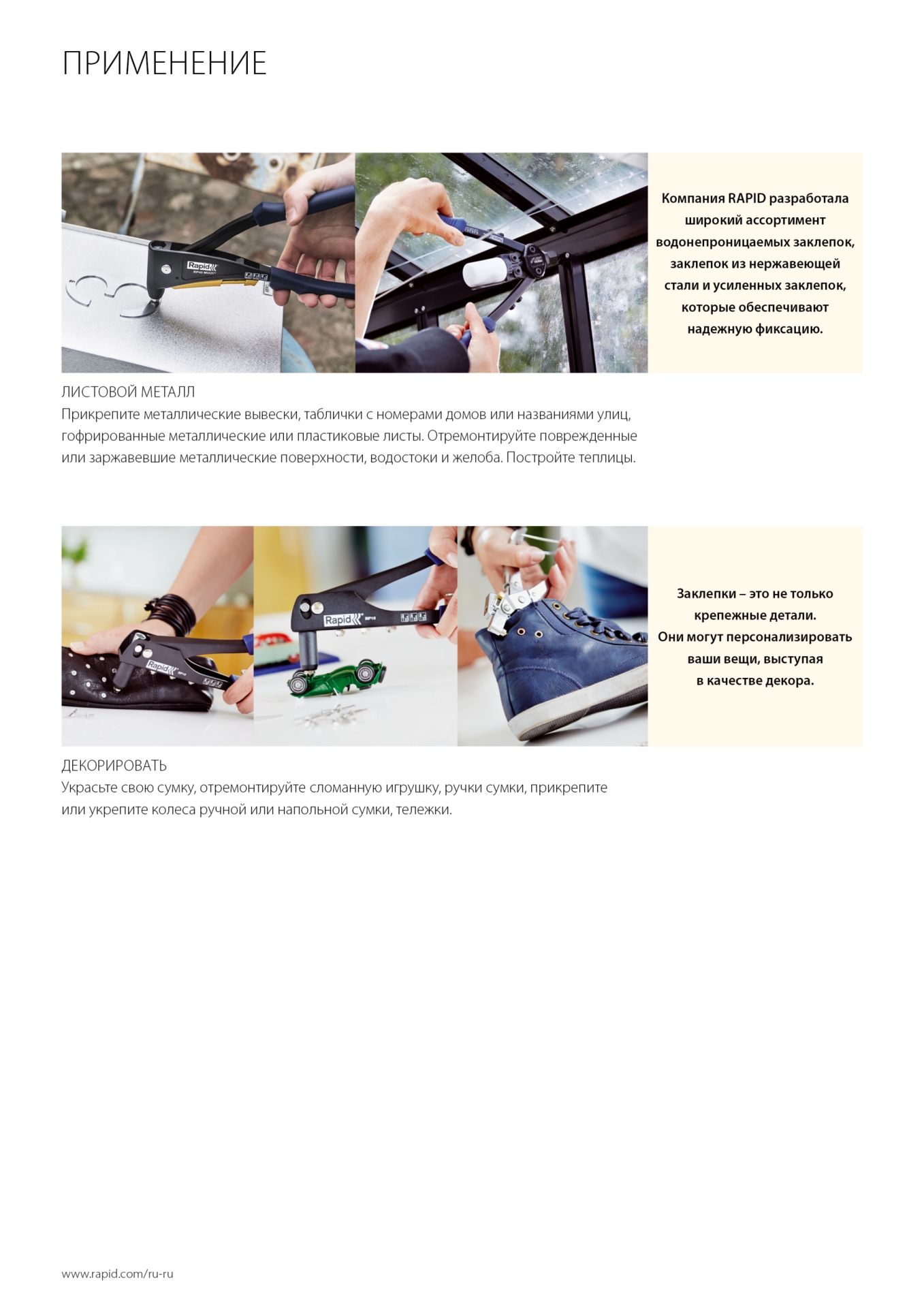 RAPID R:Rivets, М4, 20 шт, нержавеющая заклепка (5000671)