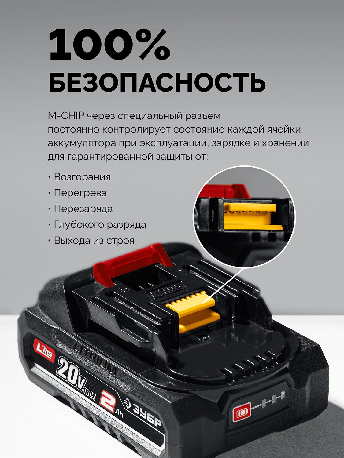 ЗУБР 20 В, 100 мм шина, без АКБ (LMS), мини-пила цепная аккумуляторная (ПЦА-2010)