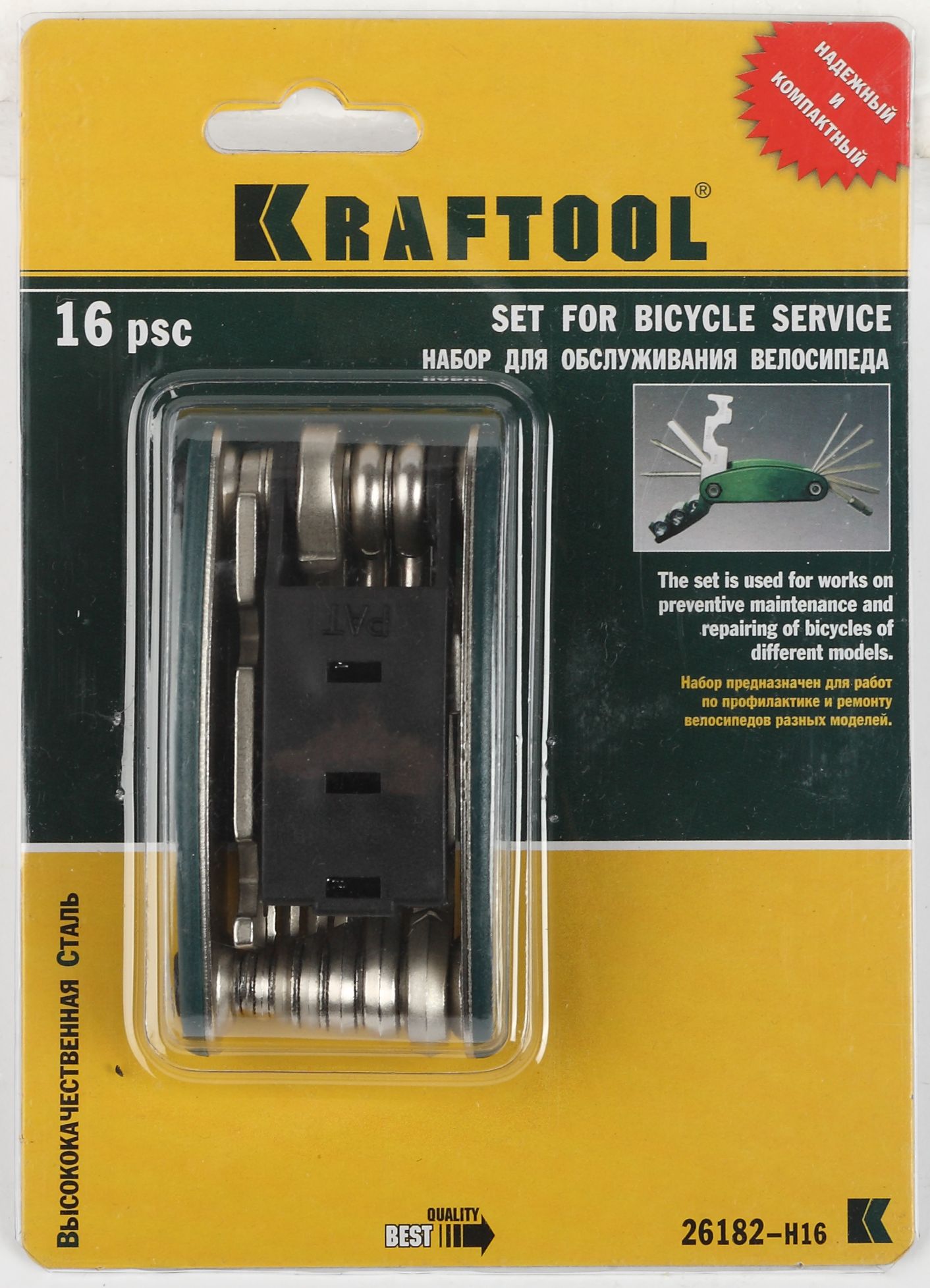 KRAFTOOL 17-в-1, набор для обслуживания велосипеда (26182-H16)