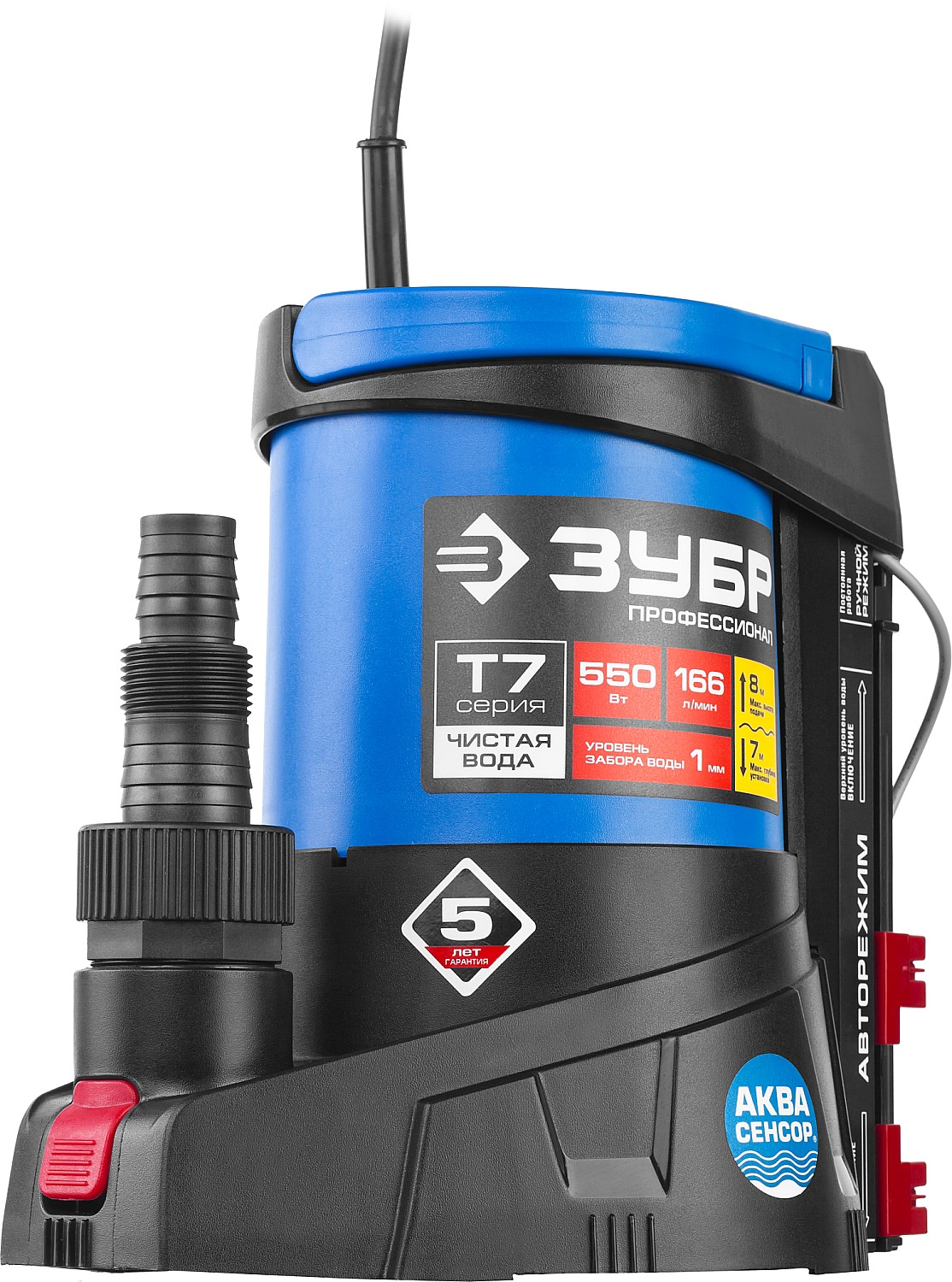 ЗУБР АкваСенсор 550 Вт, Дренажный насос с минимальным уровнем откачки, Профессионал (НПЧ-Т7-550)