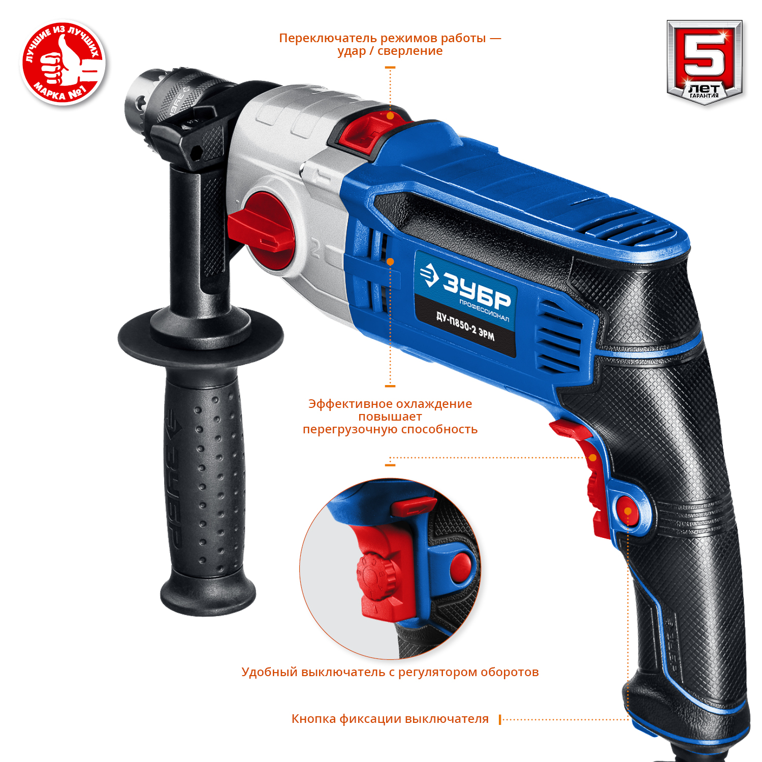 ЗУБР 850 Вт, 13 мм, 2 скорости, ударная дрель, мет. корпус, Профессионал (ДУ-П850 ЭРМ)