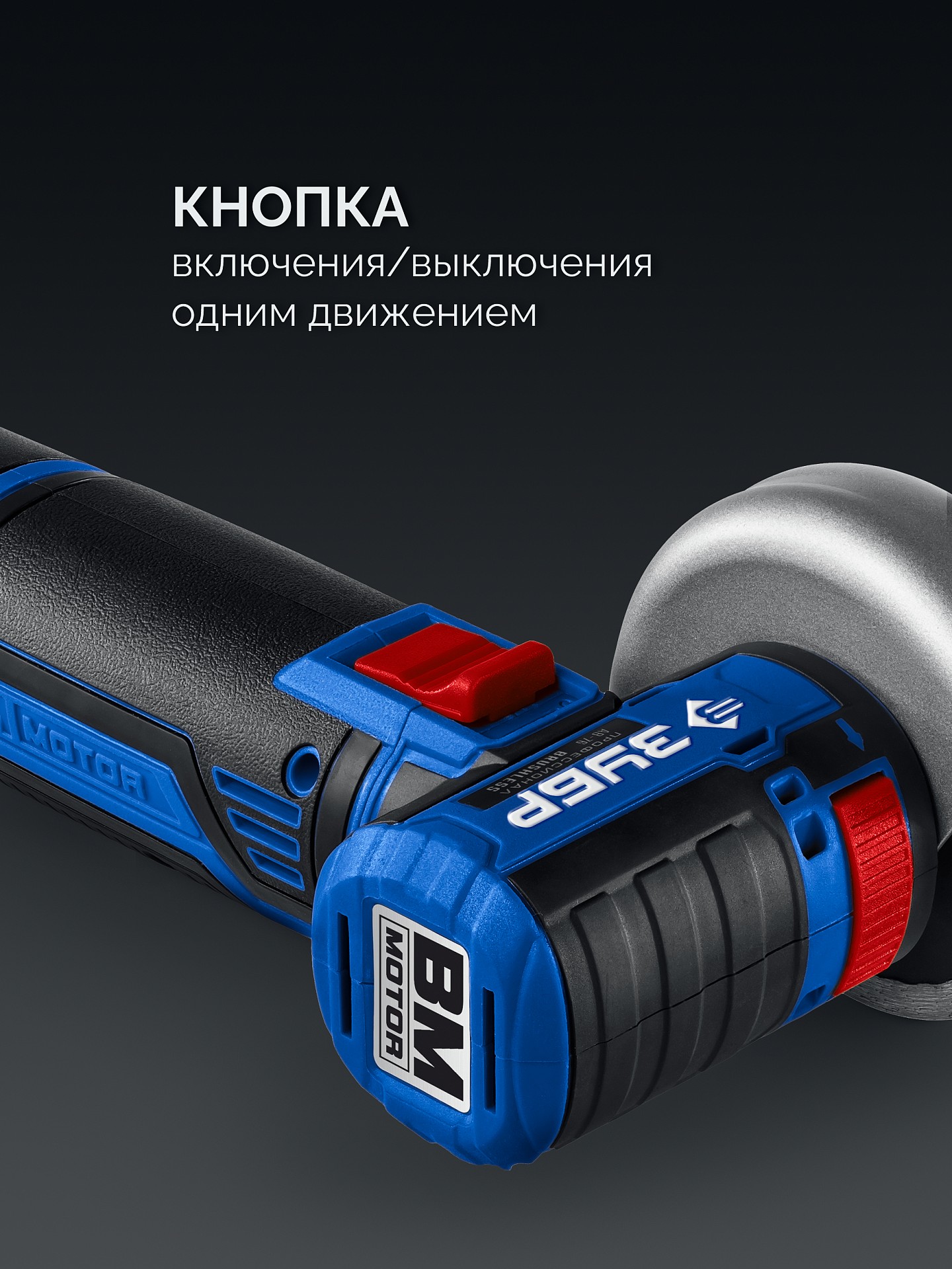 ЗУБР 12 В, D76 мм, 2 АКБ тип Т7 (4 А·ч), бесщеточная УШМ, сумка, Профессионал (AB-76-42)