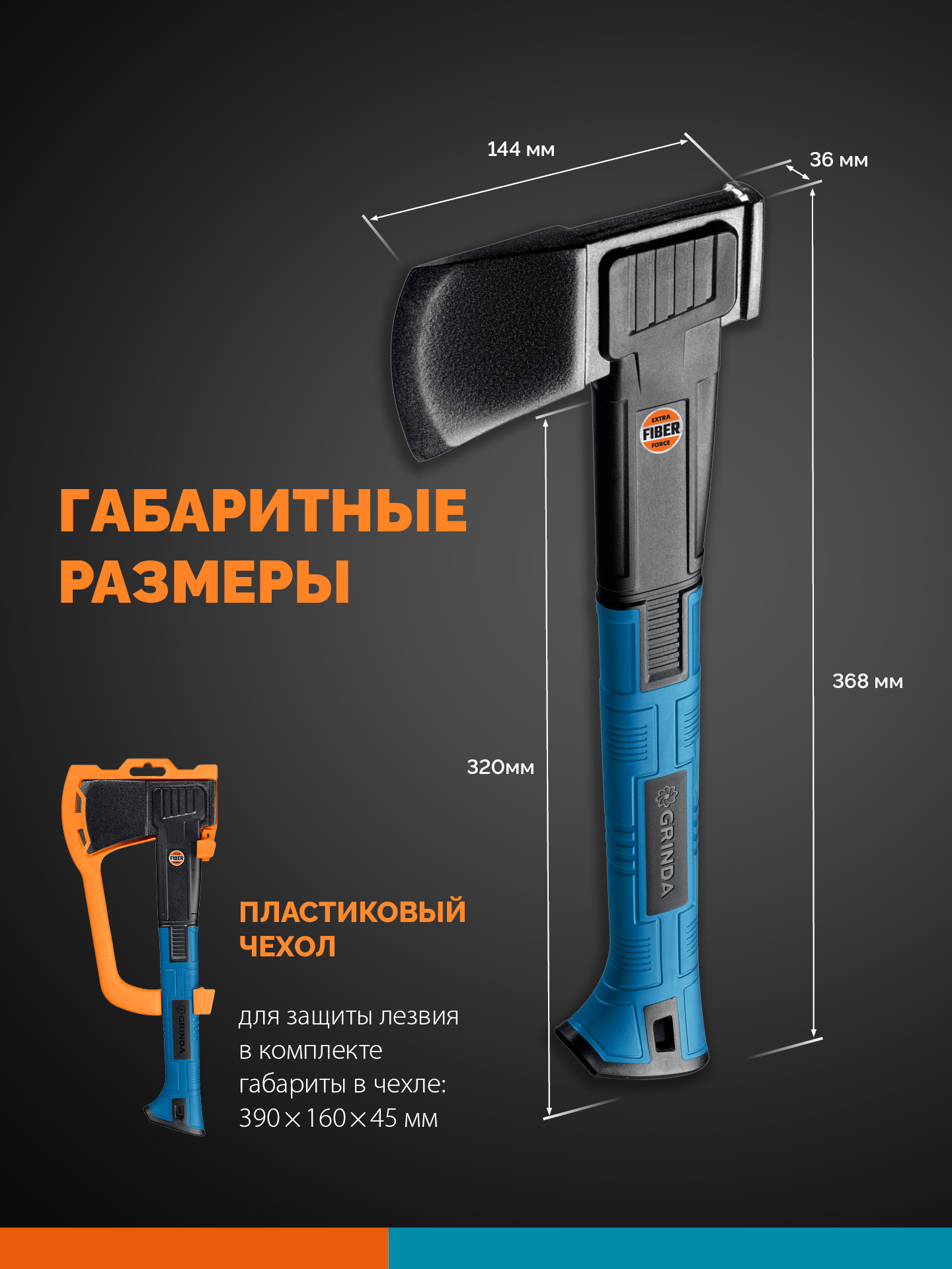 GRINDA A7, 650/900 г, 370 мм, Универсальный топор, PRO-Line (20681)