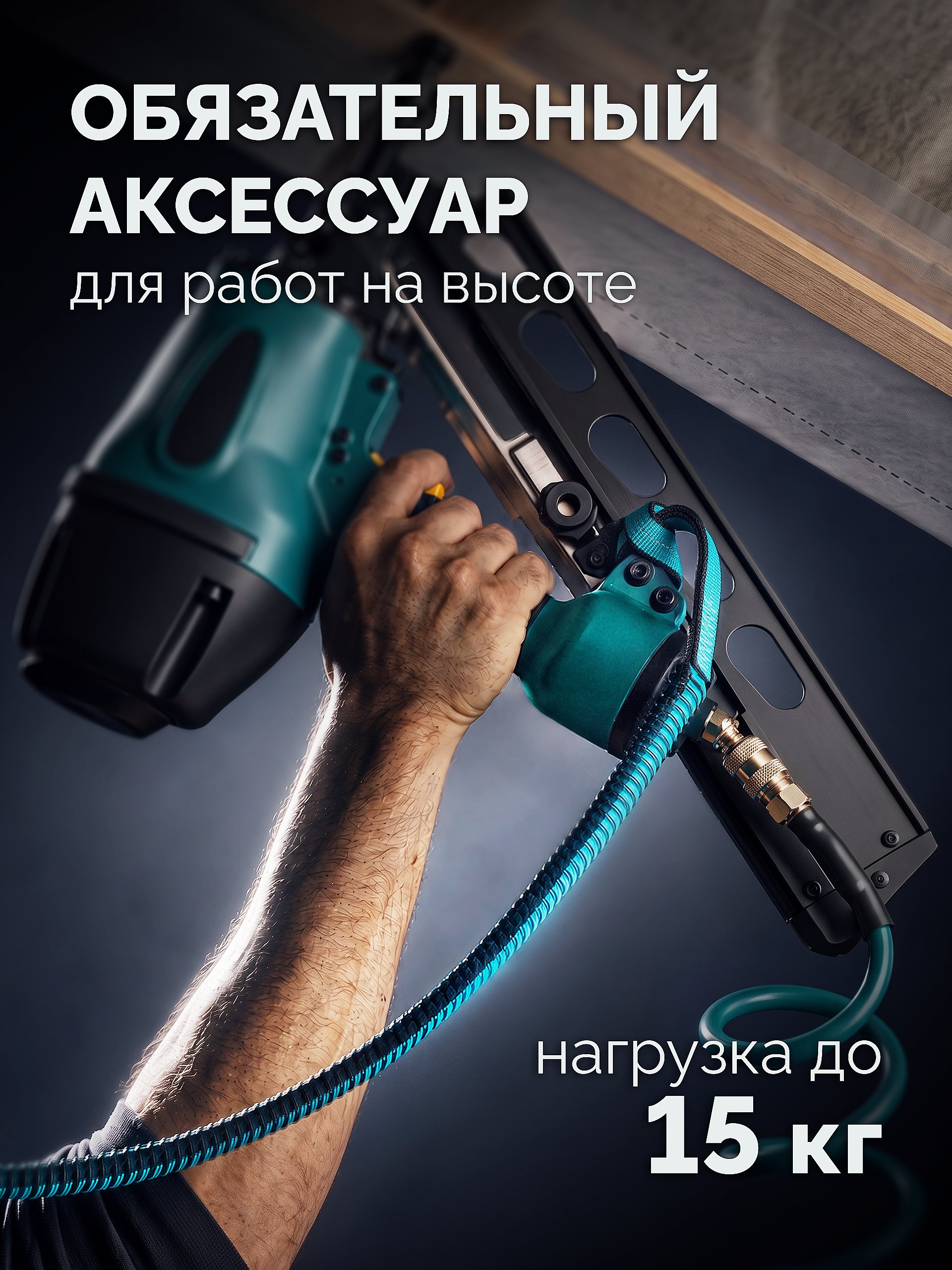 KRAFTOOL GRAND-LAN, 90-140 см, до 15 кг, строп эластичный для крепления инструмента (22077)