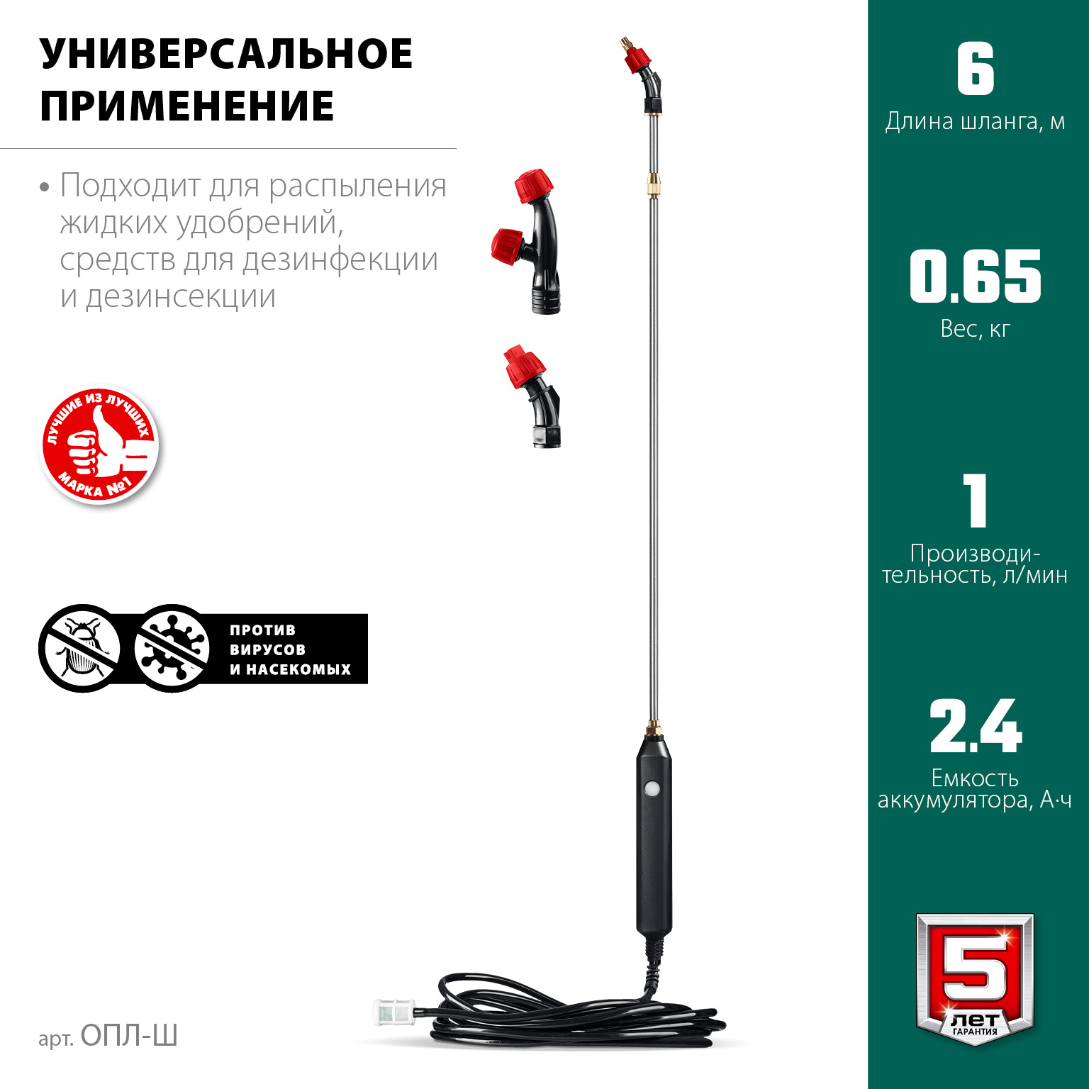 ЗУБР без бака, аккумуляторный опрыскиватель (ОПЛ-Ш)