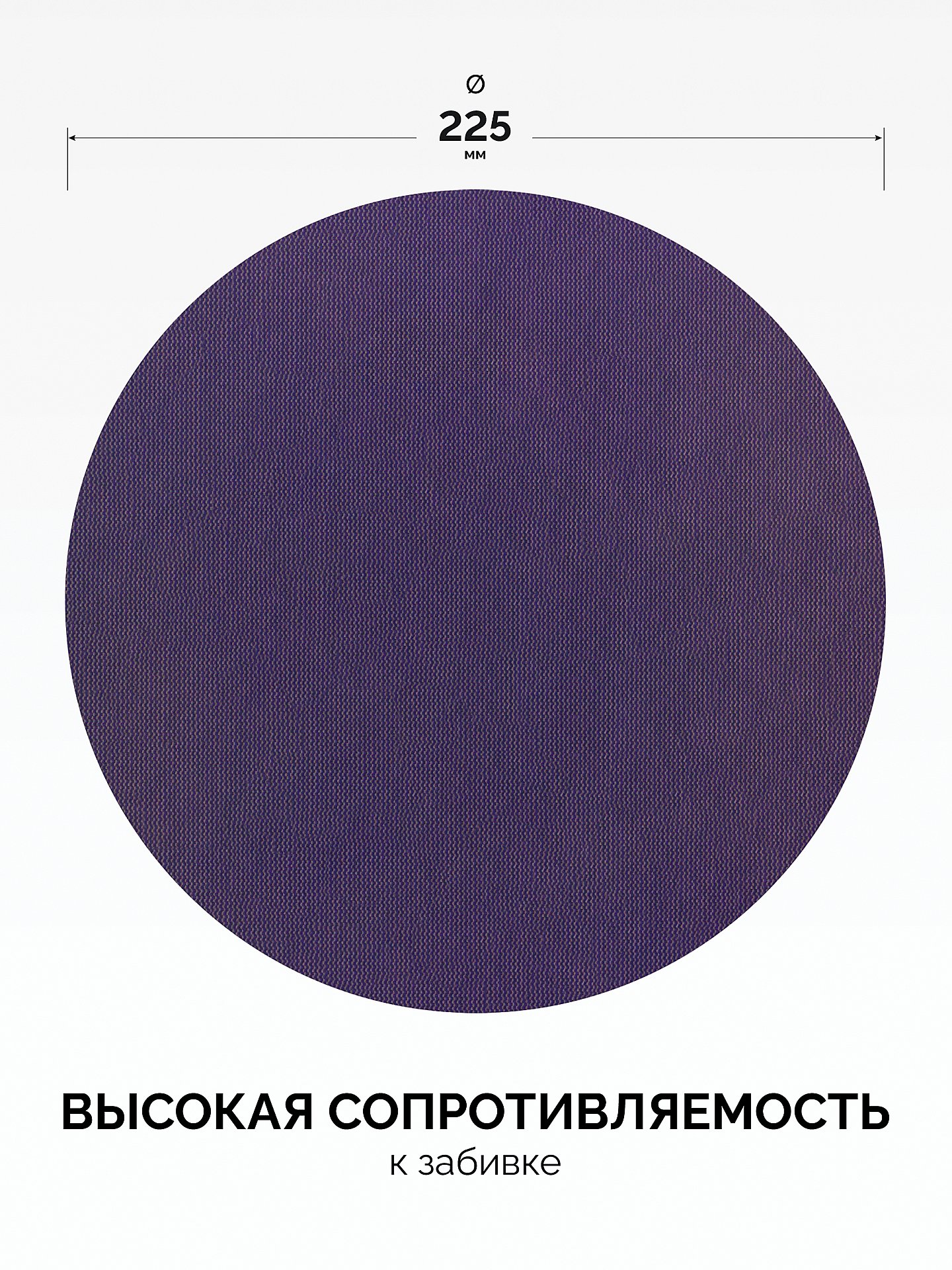 KRAFTOOL Giraffe NET 225 мм, Р180, сетчатый шлифовальный круг на липучке, без отв. (35654-180)
