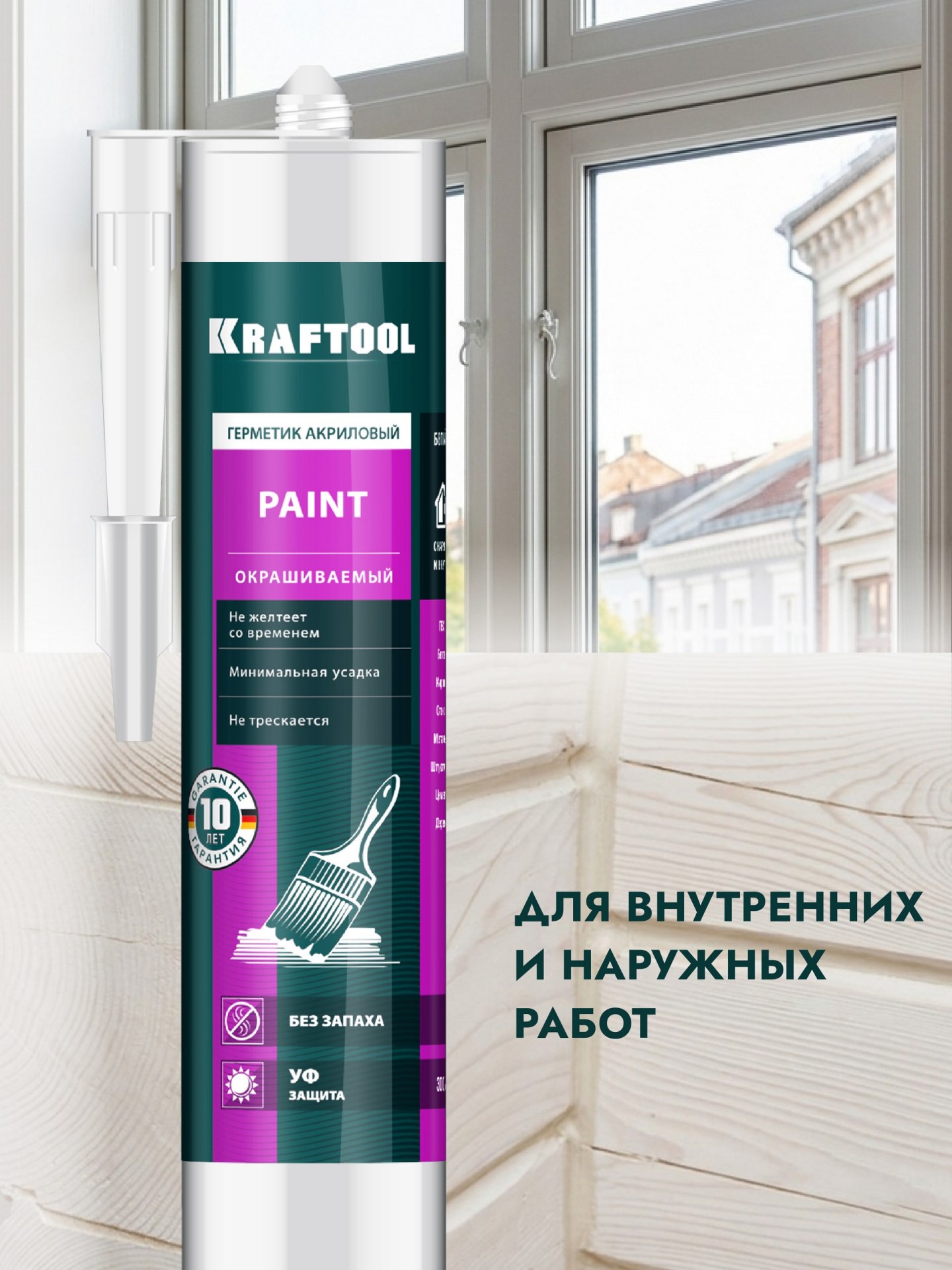 KRAFTOOL PAINT, 300 мл, белый, универсальный акриловый герметик (41251-0)
