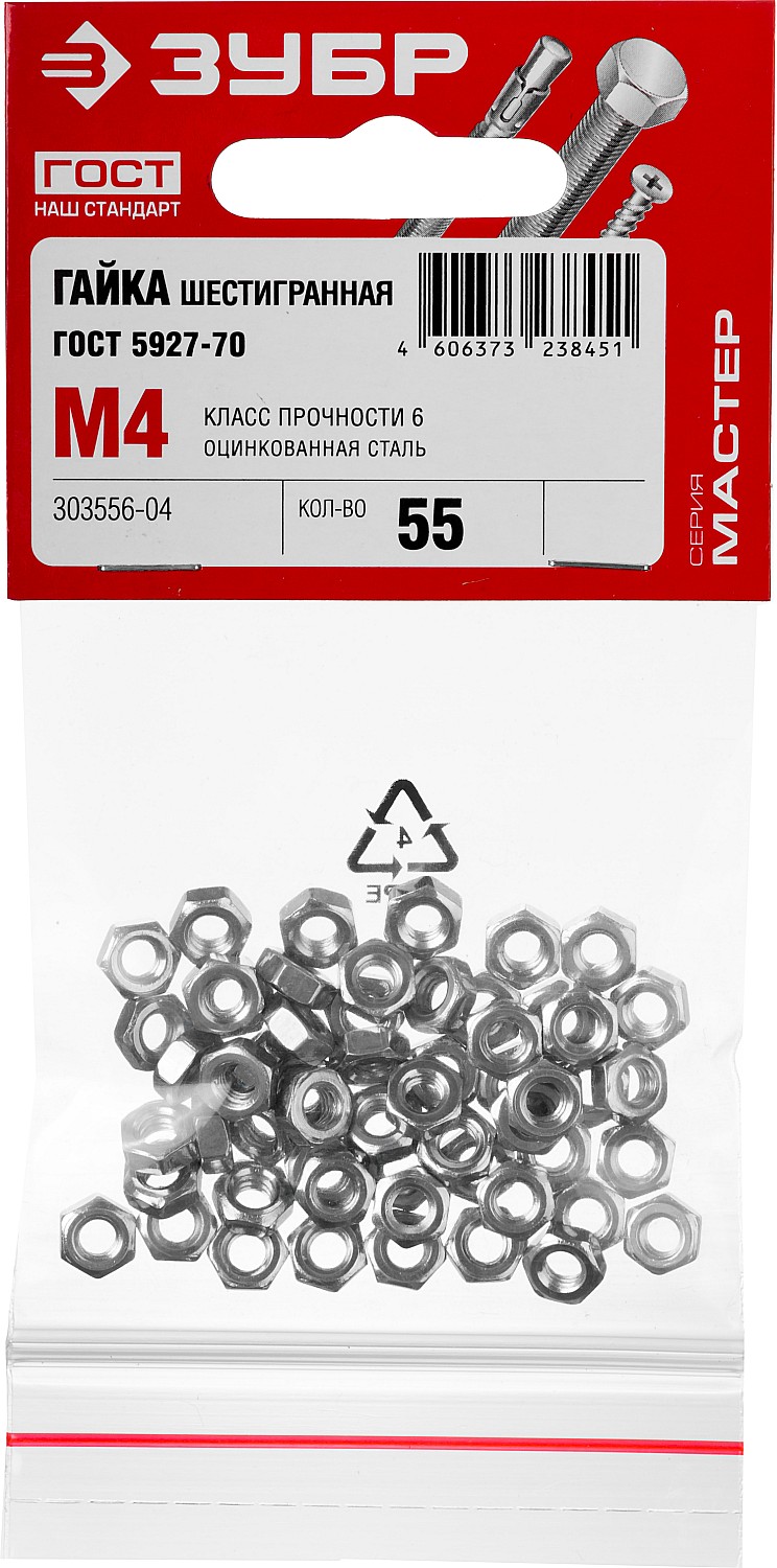 ЗУБР ГОСТ ISO 4032-2014, кл. пр. 6, M4, цинк, 55 шт, шестигранная гайка (303556-04)