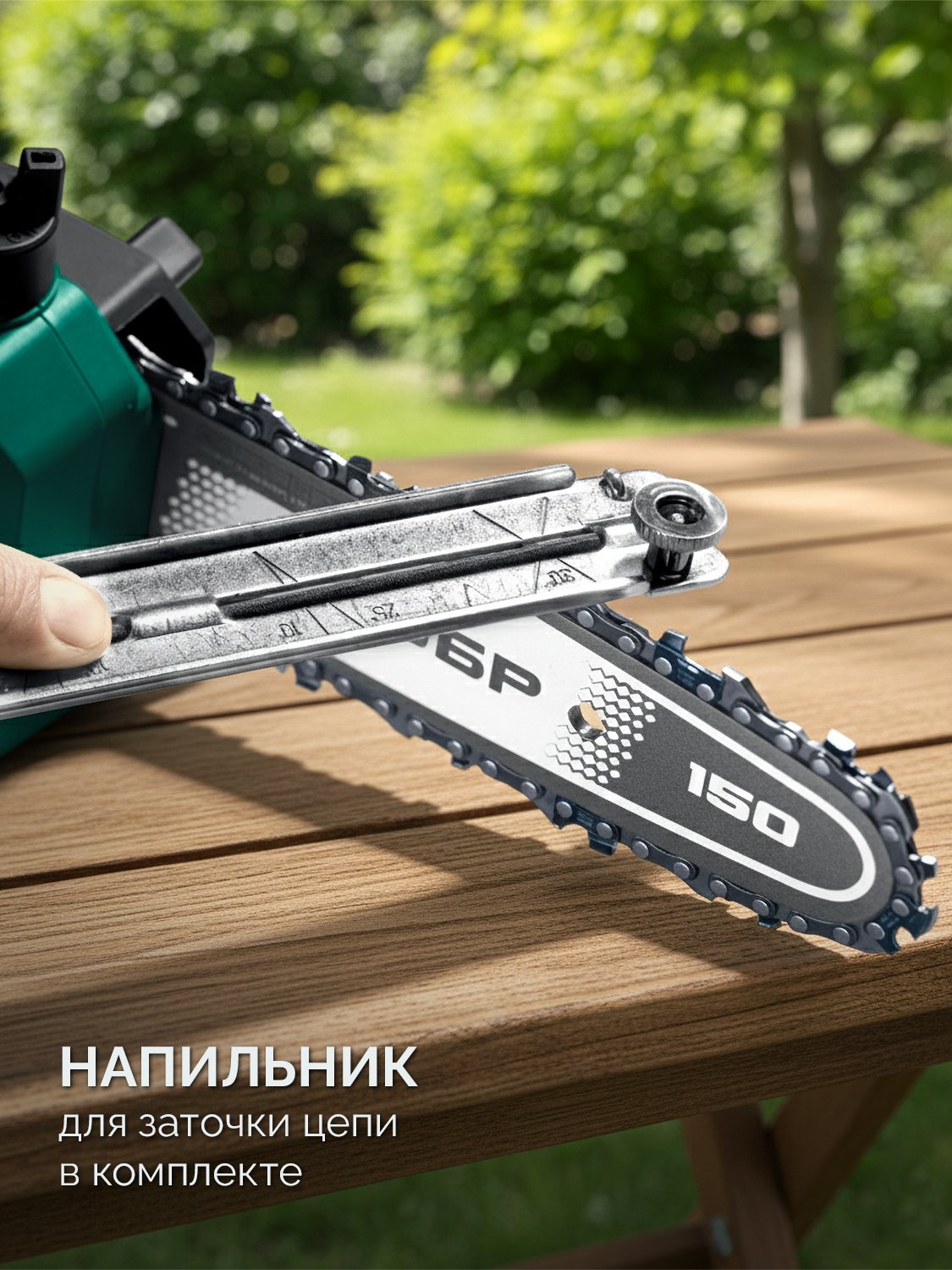 ЗУБР 20 В, 150 мм шина, без АКБ (LMS), мини-пила цепная аккумуляторная (ПЦБ-2015)