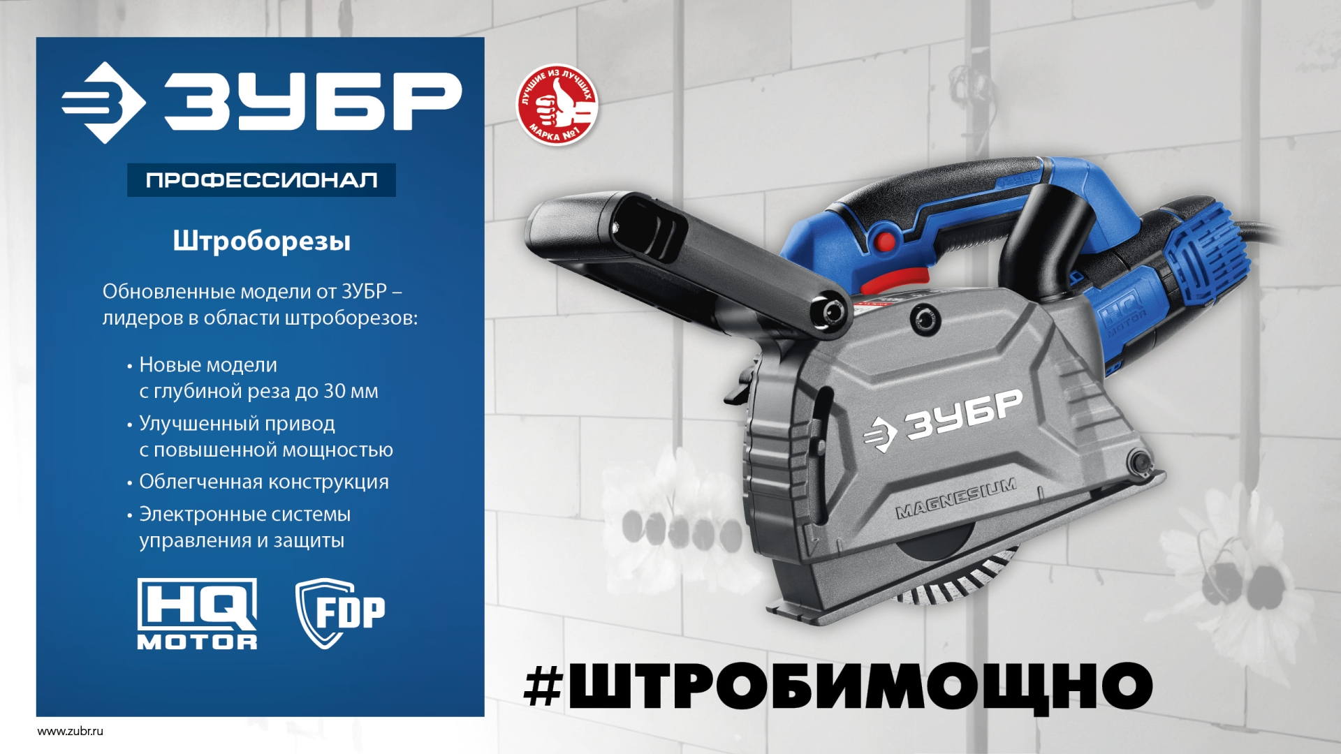 ЗУБР d 125 мм, 1600 Вт, 30 мм, штроборез (бороздодел), Профессионал (ЗШ-П30-1600 ПСТ)