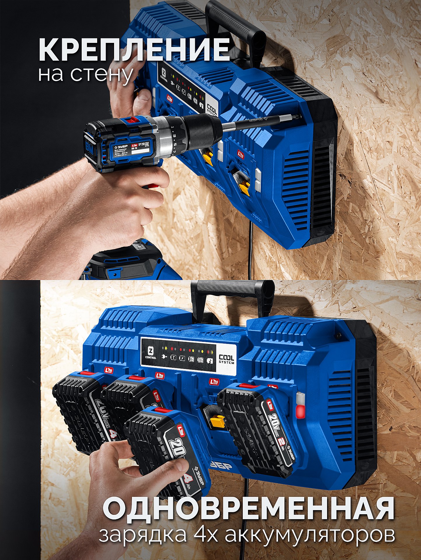 ЗУБР Turbo CHARGE, 20 В, 4 порта, 4 х 9 А, зарядное устройство для LMS АКБ, ПРОФЕССИОНАЛ (TC-20-4)