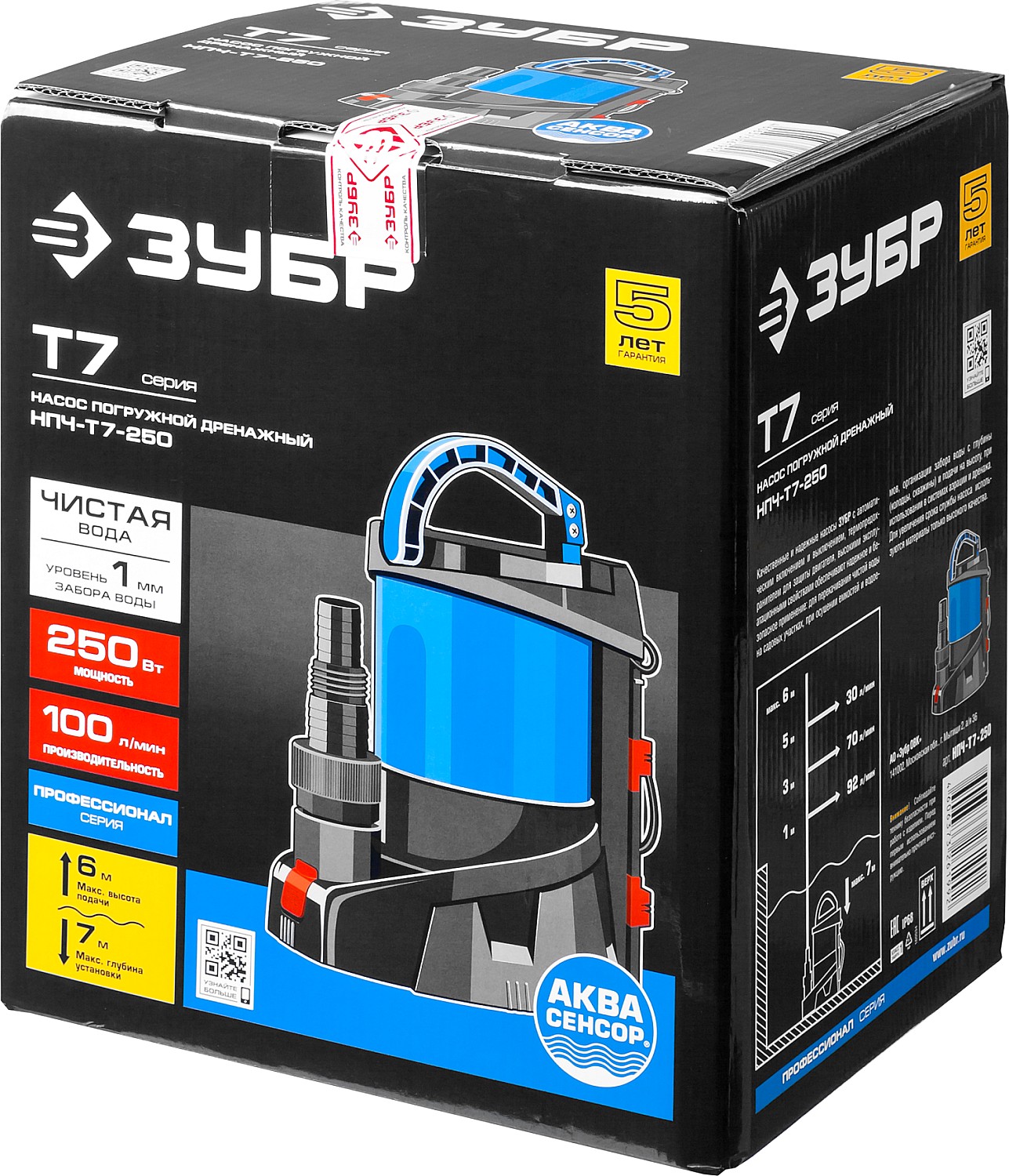 ЗУБР АкваСенсор 250 Вт, Дренажный насос с минимальным уровнем откачки, Профессионал (НПЧ-Т7-250)