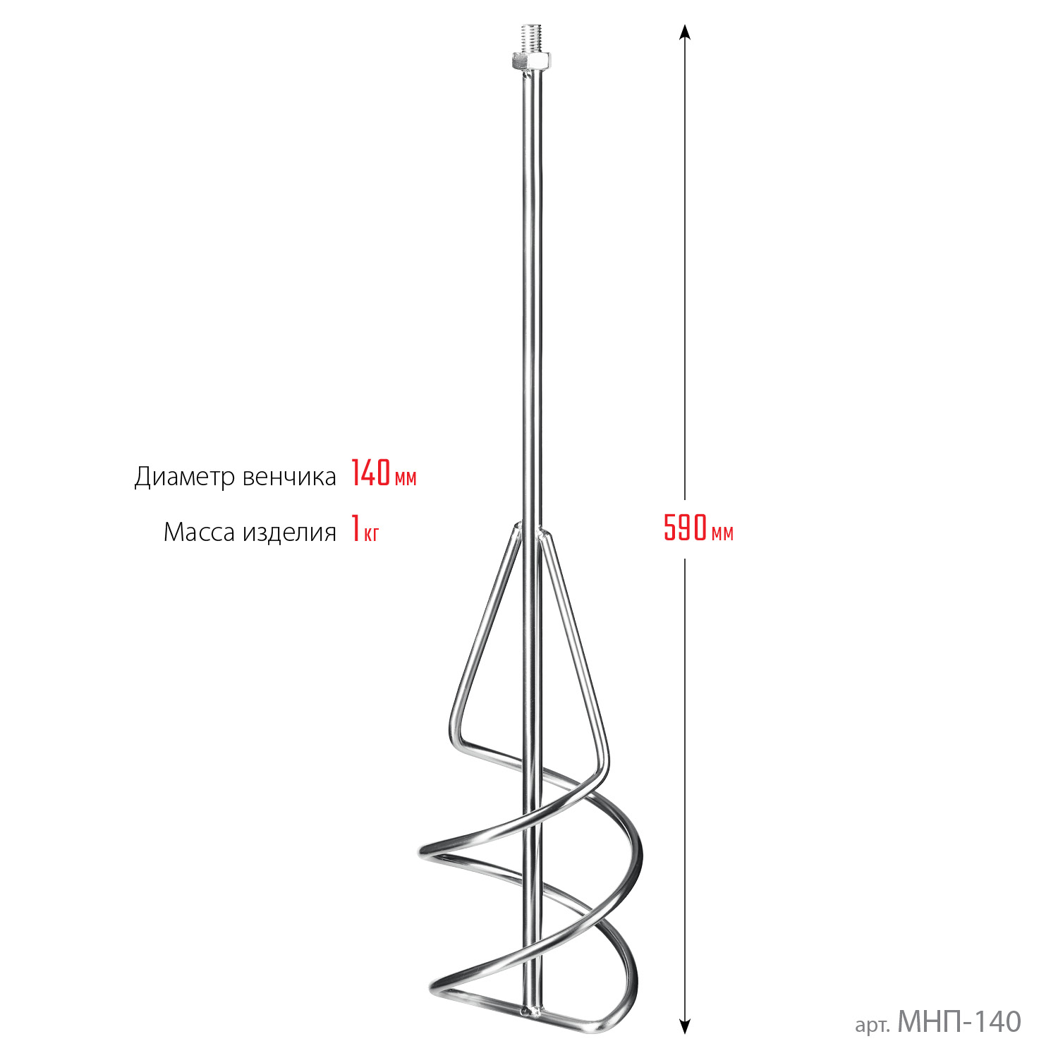 ЗУБР М14, d140 мм, насадка-миксер для песчано-гравийных смесей ″снизу-вверх″ (МНП-140)
