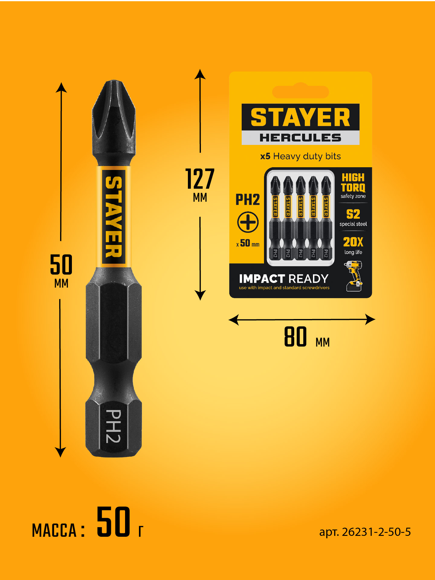 STAYER HERCULES, PH2, 50 мм, 5 шт, торсионные биты (26231-2-50-5)