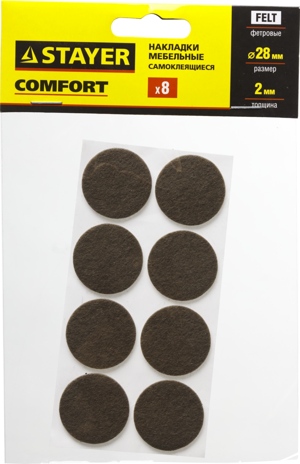 STAYER d 28 мм, самоклеящиеся, фетровые, 8 шт, коричневые, мебельные накладки (40910-28)