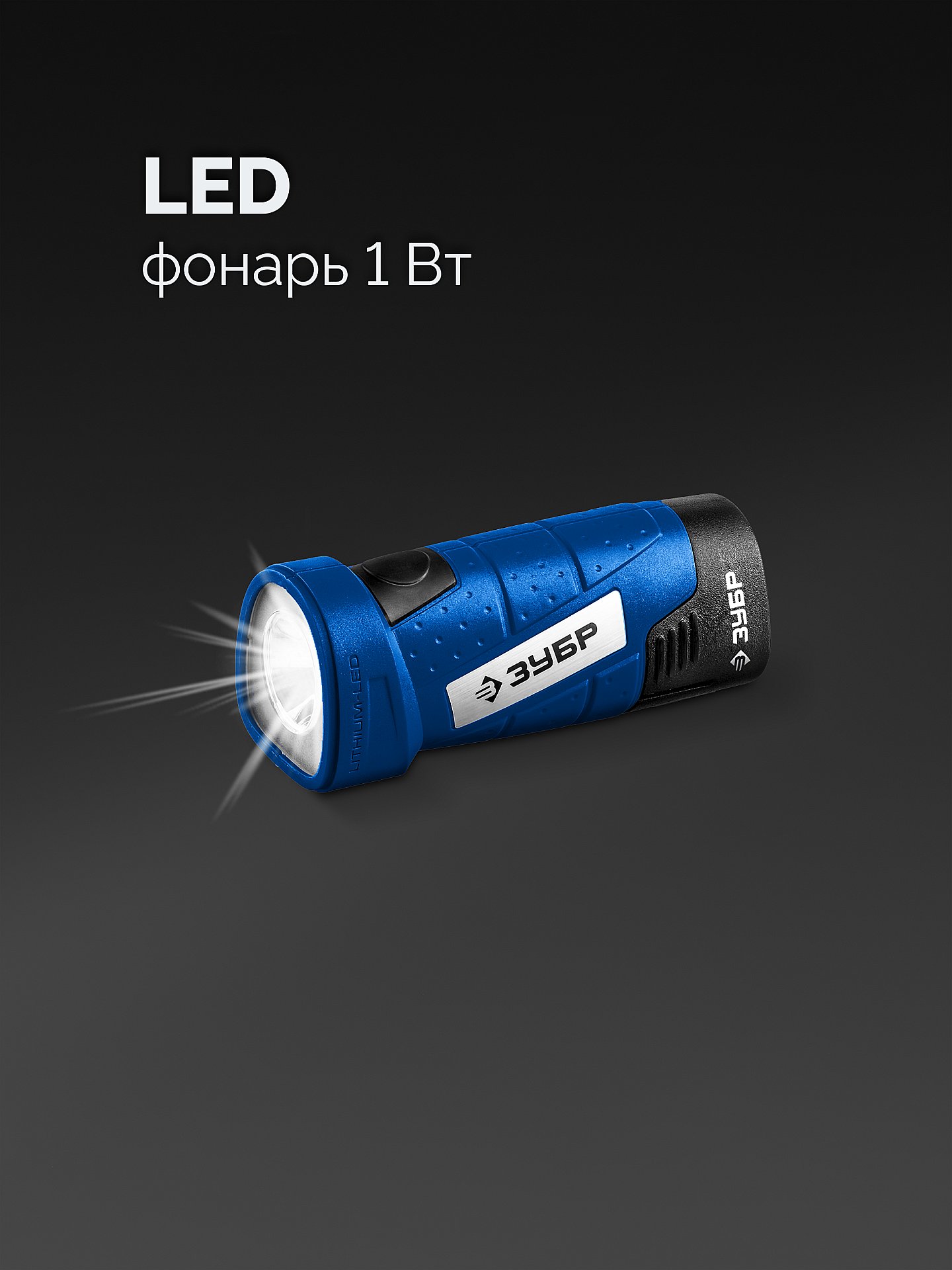 ЗУБР КОМПАКТ #4, набор: дрель-шуруповерт + LED фонарь, BRUSHLESS, 12 В, 45 Н·м, 2 АКБ тип Т7 (2 А·ч), кейс, Профессионал (DB-121-22F)