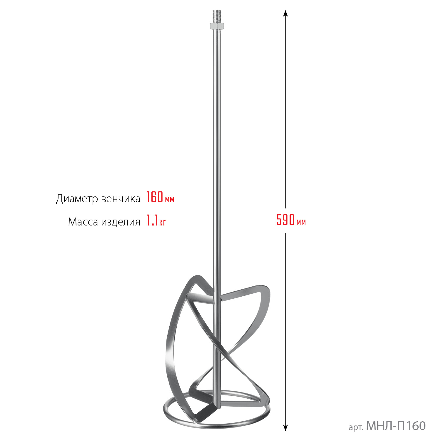 ЗУБР М14, d160 мм, насадка-миксер для легких растворов ″сверху-вниз″, Профессионал (МНЛ-П160)