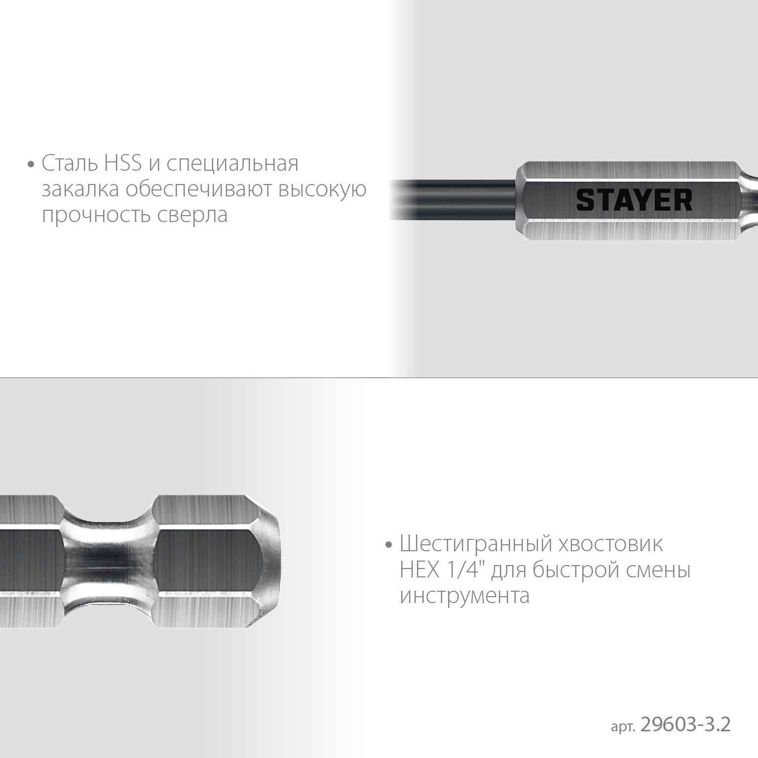 STAYER НЕХ-1/4″, d 3.2 х 89 мм, сверло по металлу для винтовёртов и шуруповертов IMPACT READY (29603-3.2)