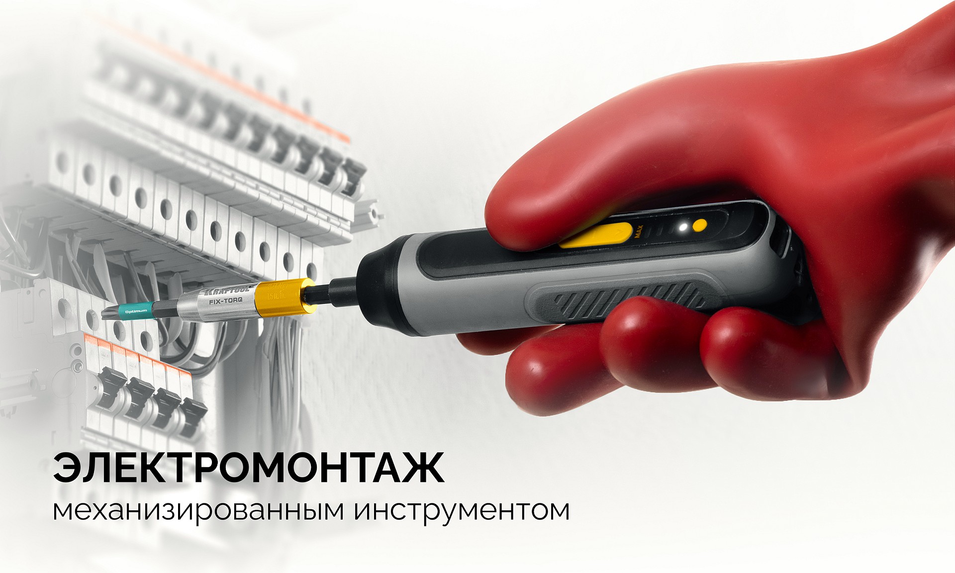 KRAFTOOL OPTIMUM PH/FL 1, 50 мм, 2 шт, биты (261221-1-50-2)