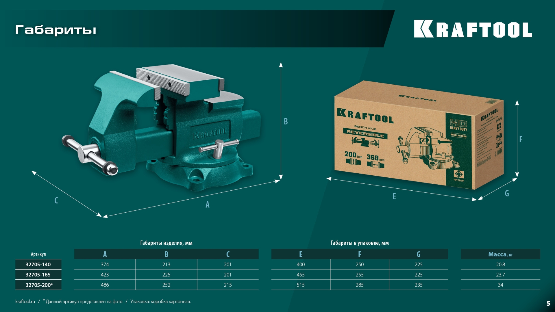 KRAFTOOL Reversible 165 мм, расход 324 мм, Слесарные тиски (32705-165)