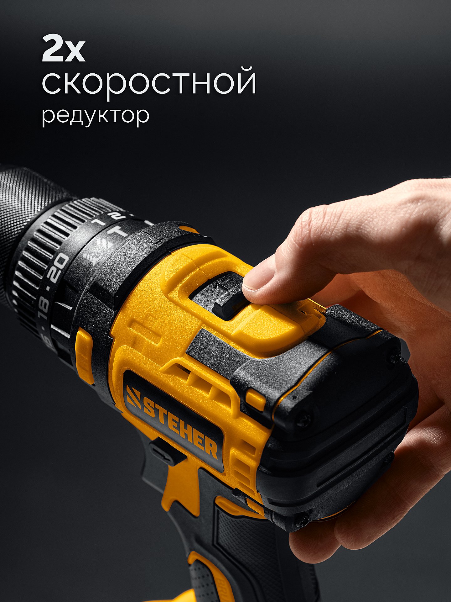 STEHER 20 В, 65 Н·м, без АКБ (LMS), бесщеточная ударная дрель-шуруповерт (CBS-65)