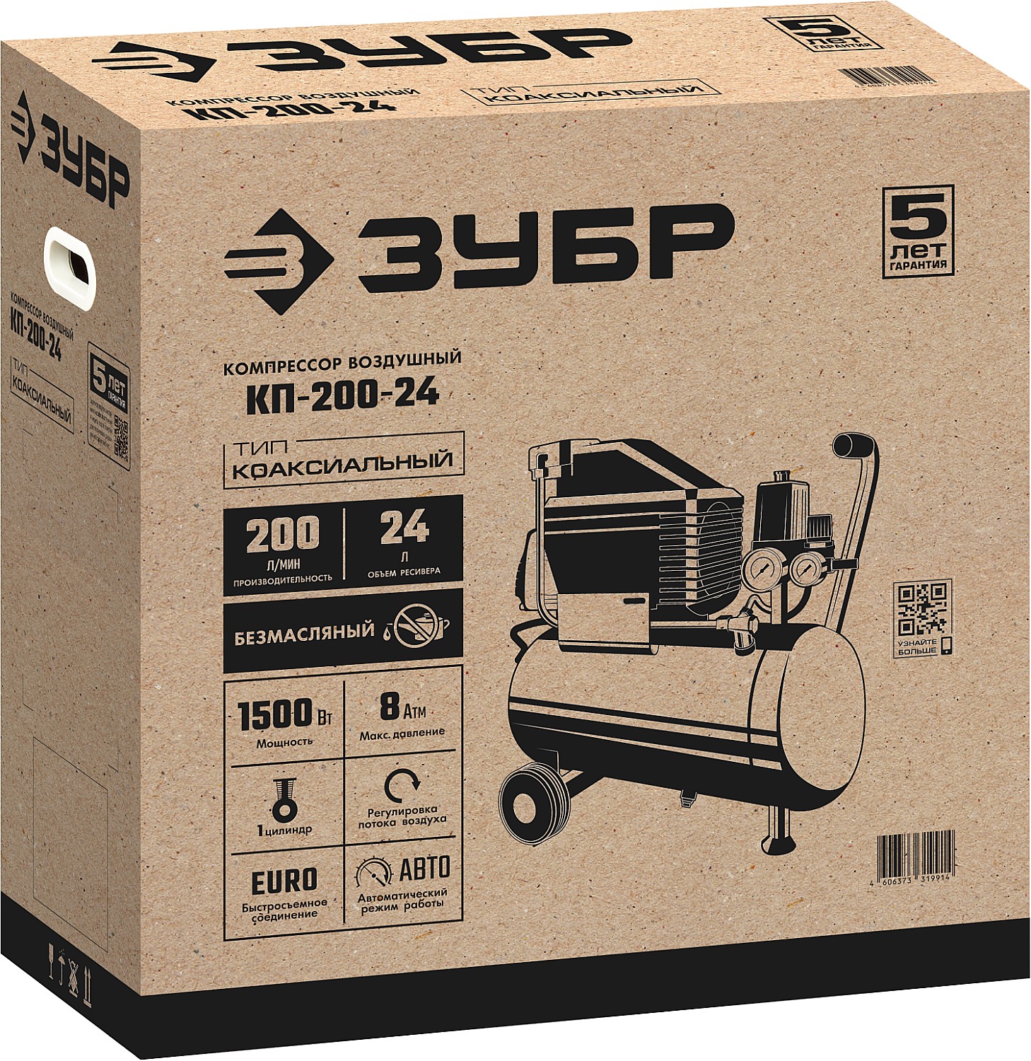 ЗУБР 200 л/мин, 24 л, 1500 Вт, безмаслянный компрессор (КП-200-24)