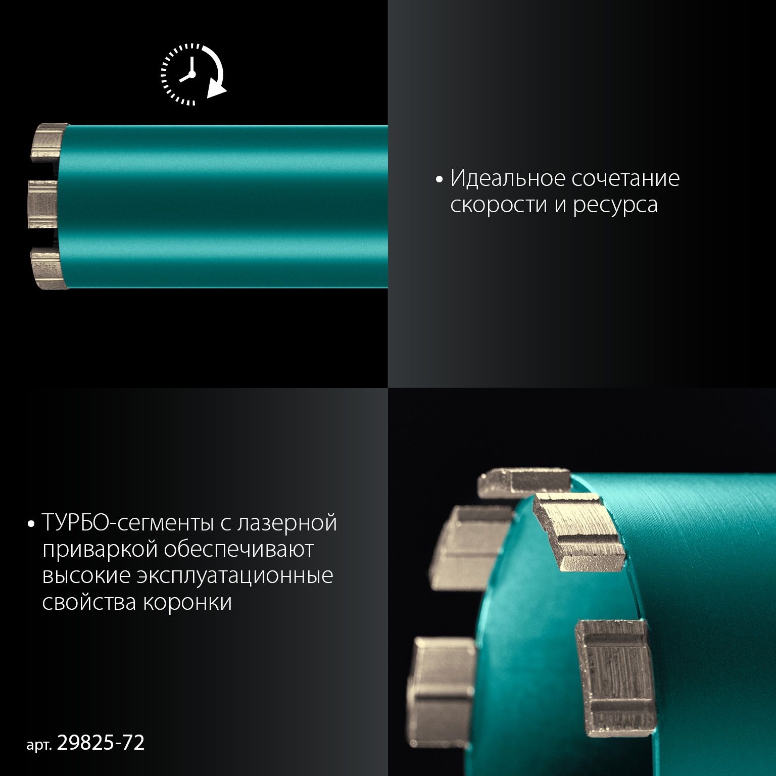 KRAFTOOL DIAMOND 72 мм (450 мм, 1 1/4″, лазерная сварка, сухое сверление с микроударом), алмазная коронка по железобетону (29825-072)