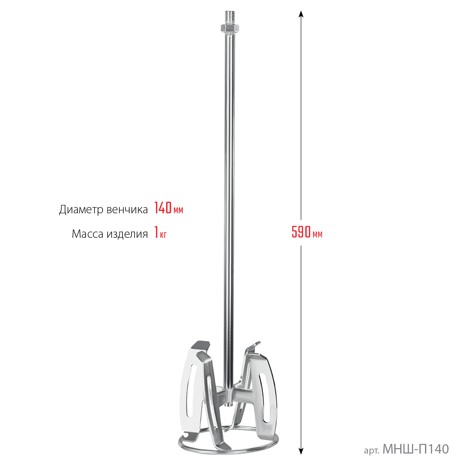 ЗУБР М14, d140 мм, насадка-миксер ″сверху-вниз″ для шпаклевок, Профессионал (МНШ-П140)