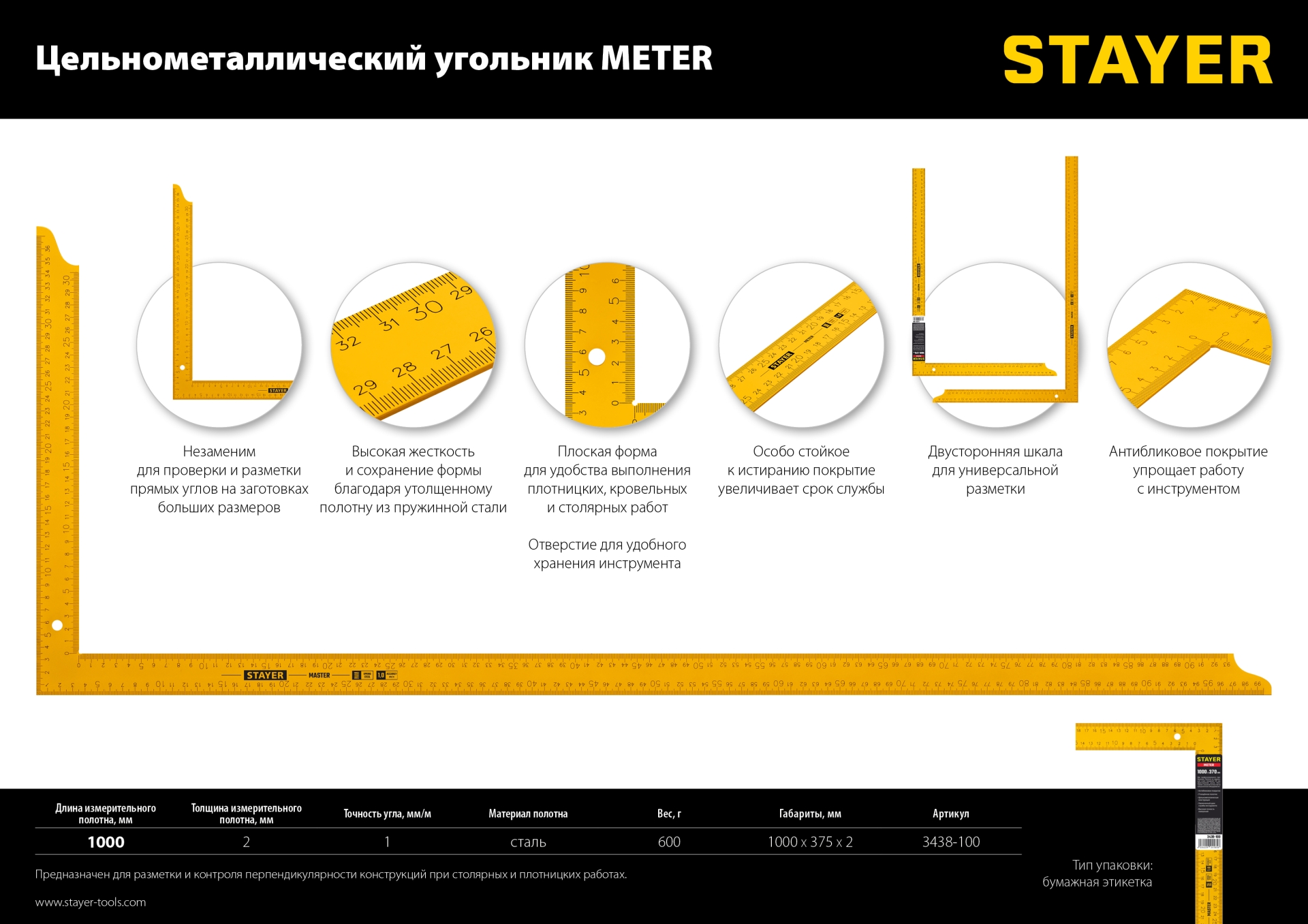 STAYER 1000 х 370 мм, цельнометаллический угольник, Professional (3438-100)