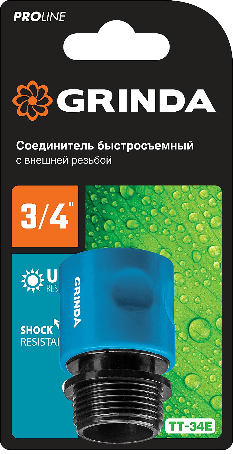 GRINDA TT-34E, 3/4″, с внешней резьбой, для шланга, быстросъемный соединитель, PROLine (8-426502)